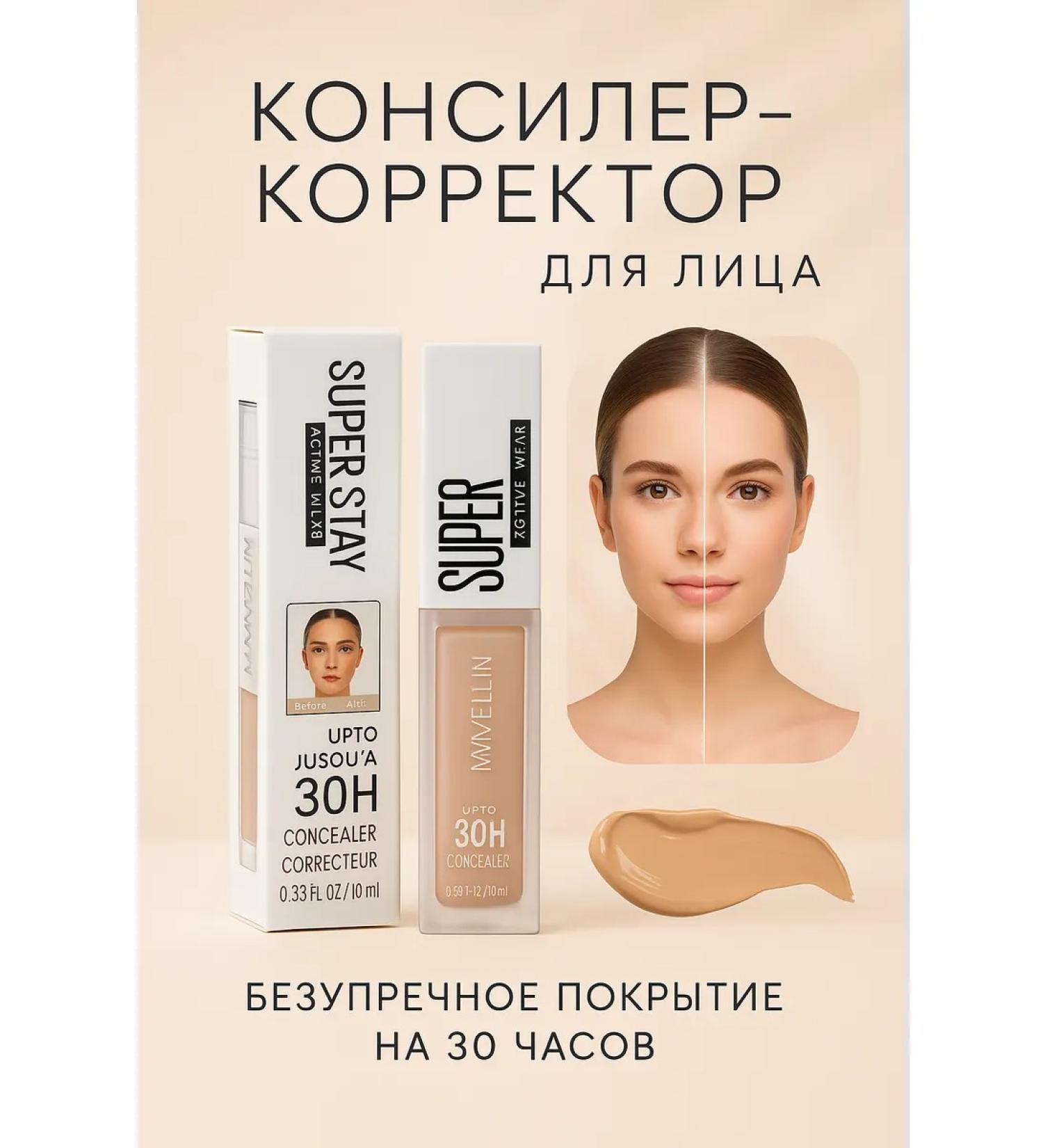 Seylum Concealer - Corrector for Facial and Eye Disgustment up to 30 hours - Buy Online on GoSupps.com