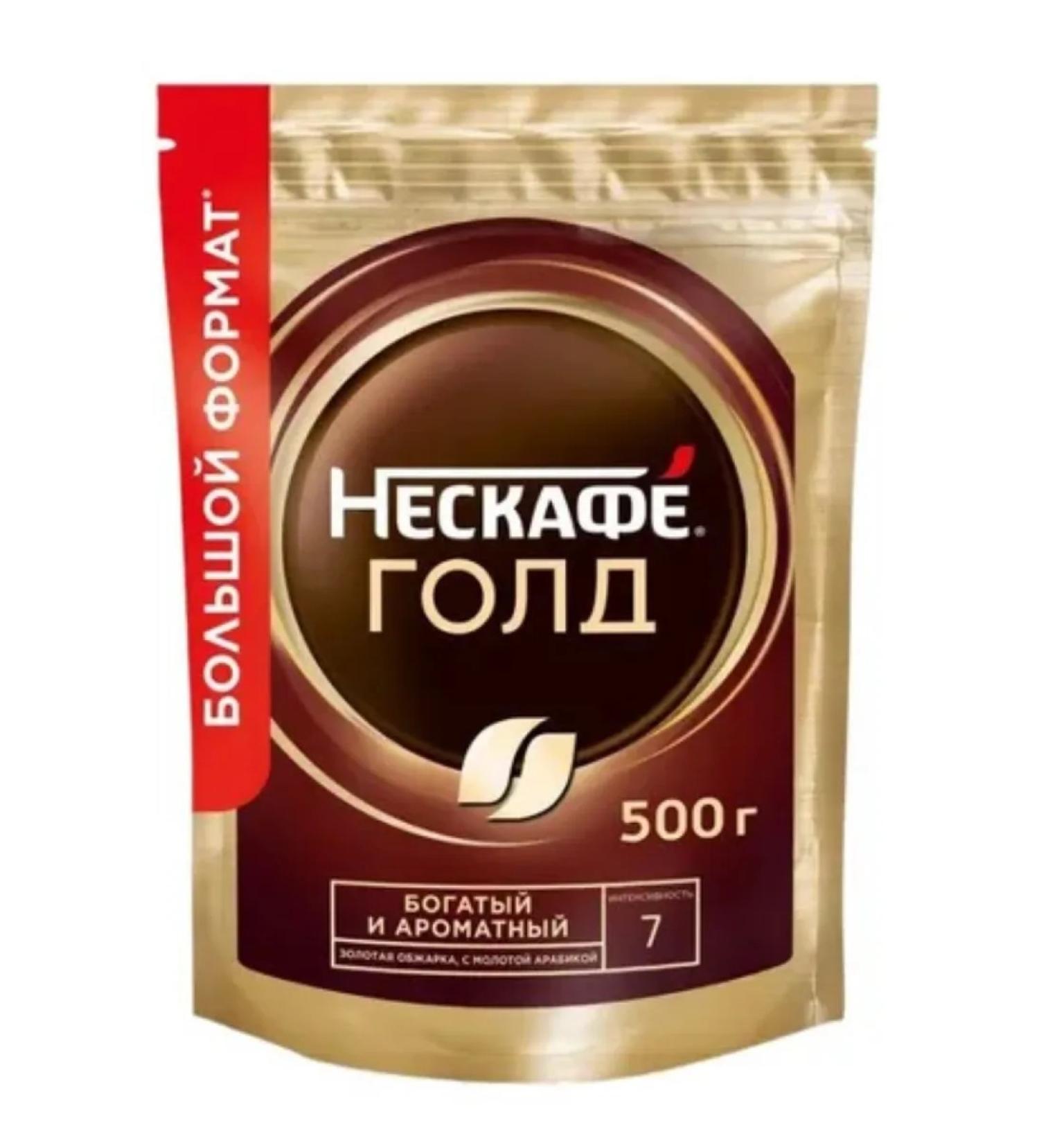 Nescafe Coffee soluble sublimated Neskafe Gold 500 gr