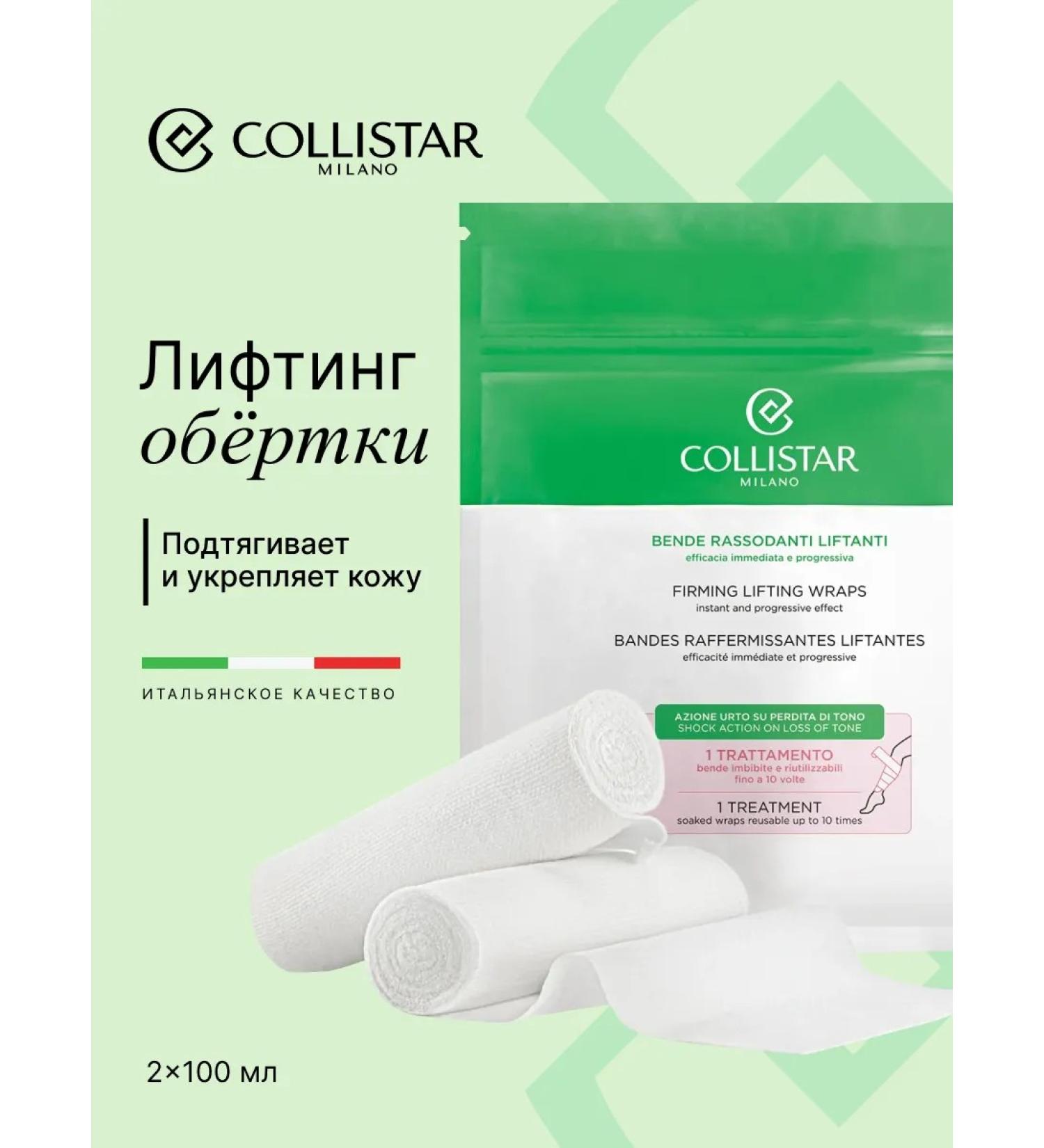 Collistar Lifting lifting for losing weight and from stretch marks Firming Lifting - Buy Online on GoSupps.com
