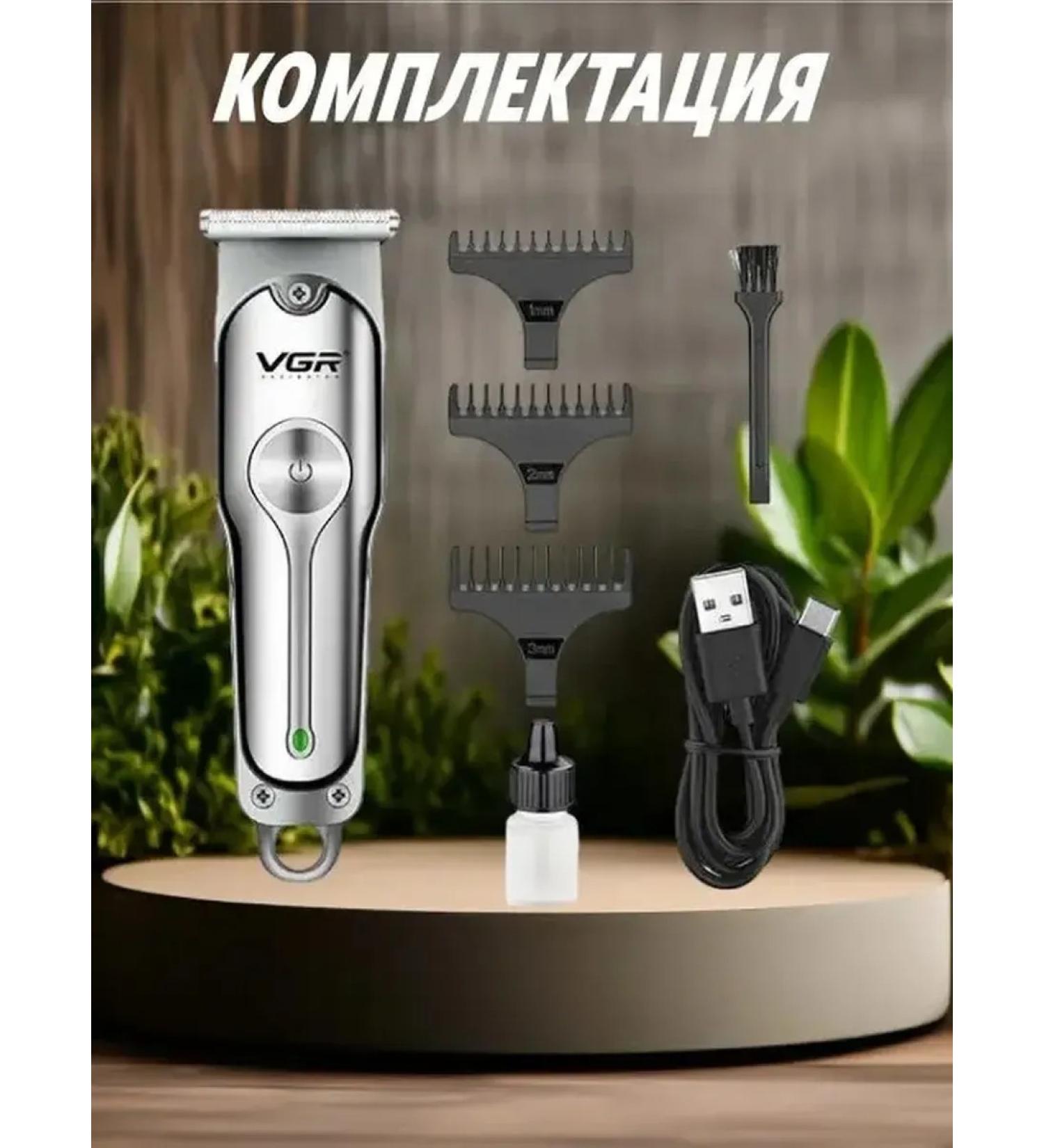 Universal trimmer for haircuts and caring for yourself - Buy Online on GoSupps.com