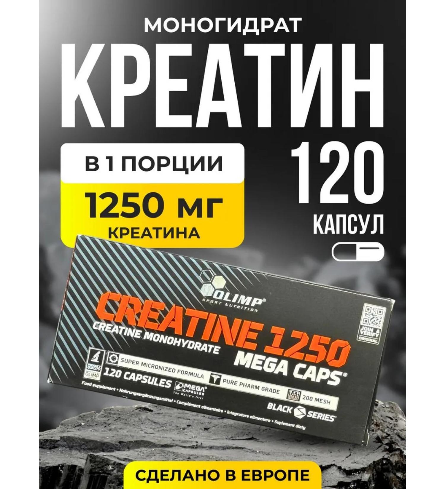 Olimp Sport Nutrition Olympus creatine monohydrate in capsules - Buy Online on GoSupps.com