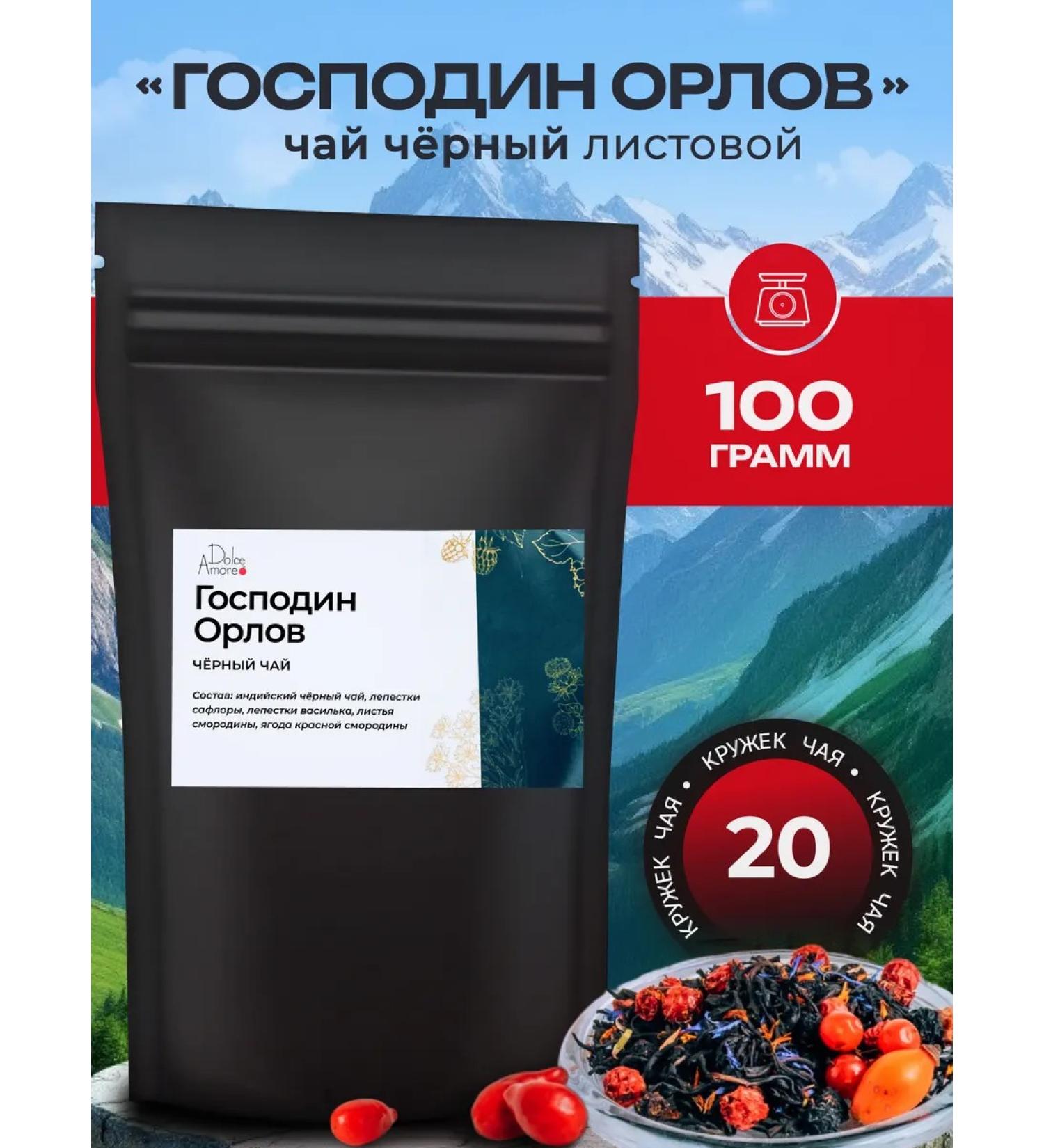 Dolcevitapp Black leaf tea with berry additives - Buy Online on GoSupps.com