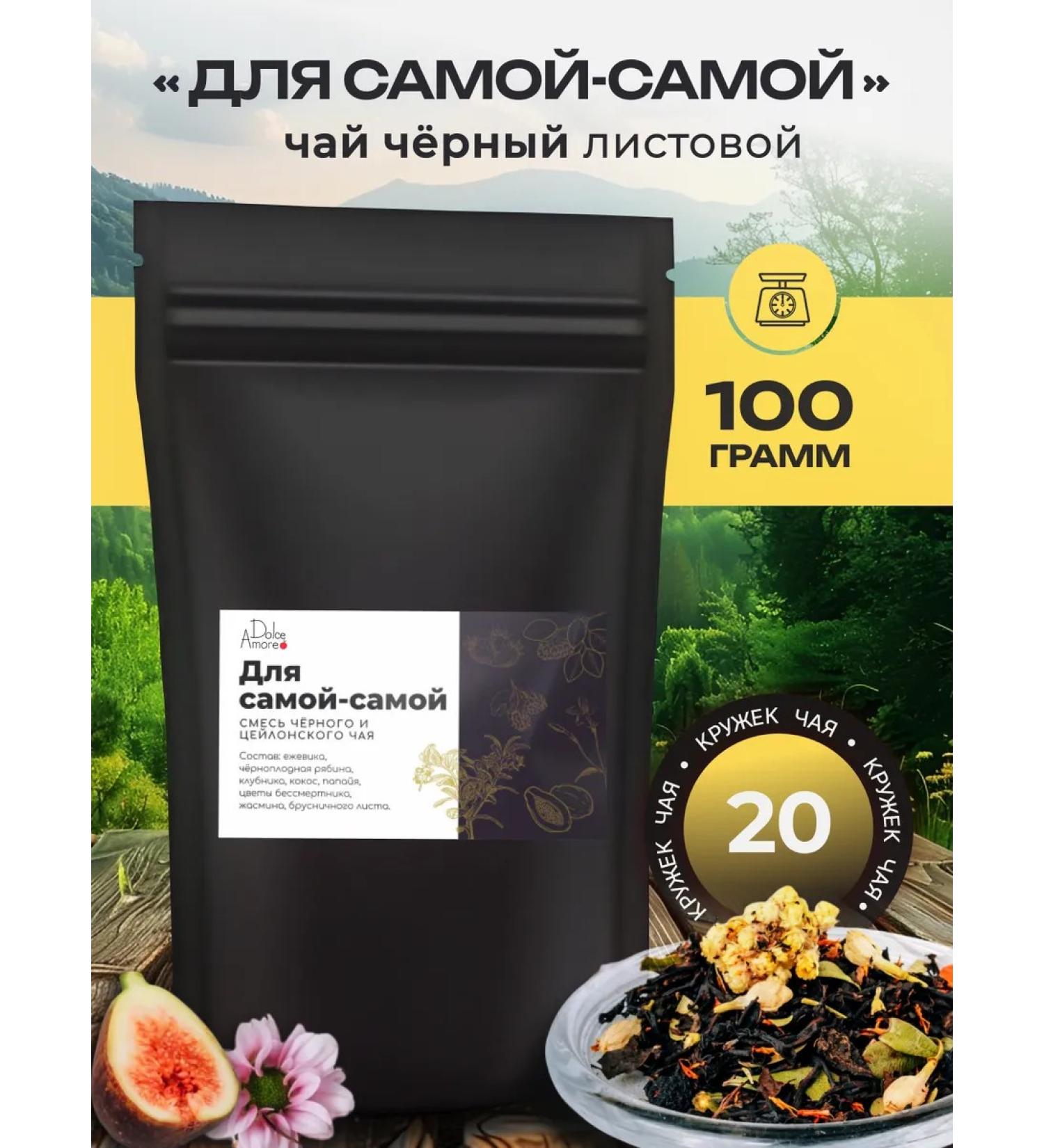 Dolcevitapp Black large-leaf floral tea - Buy Online on GoSupps.com
