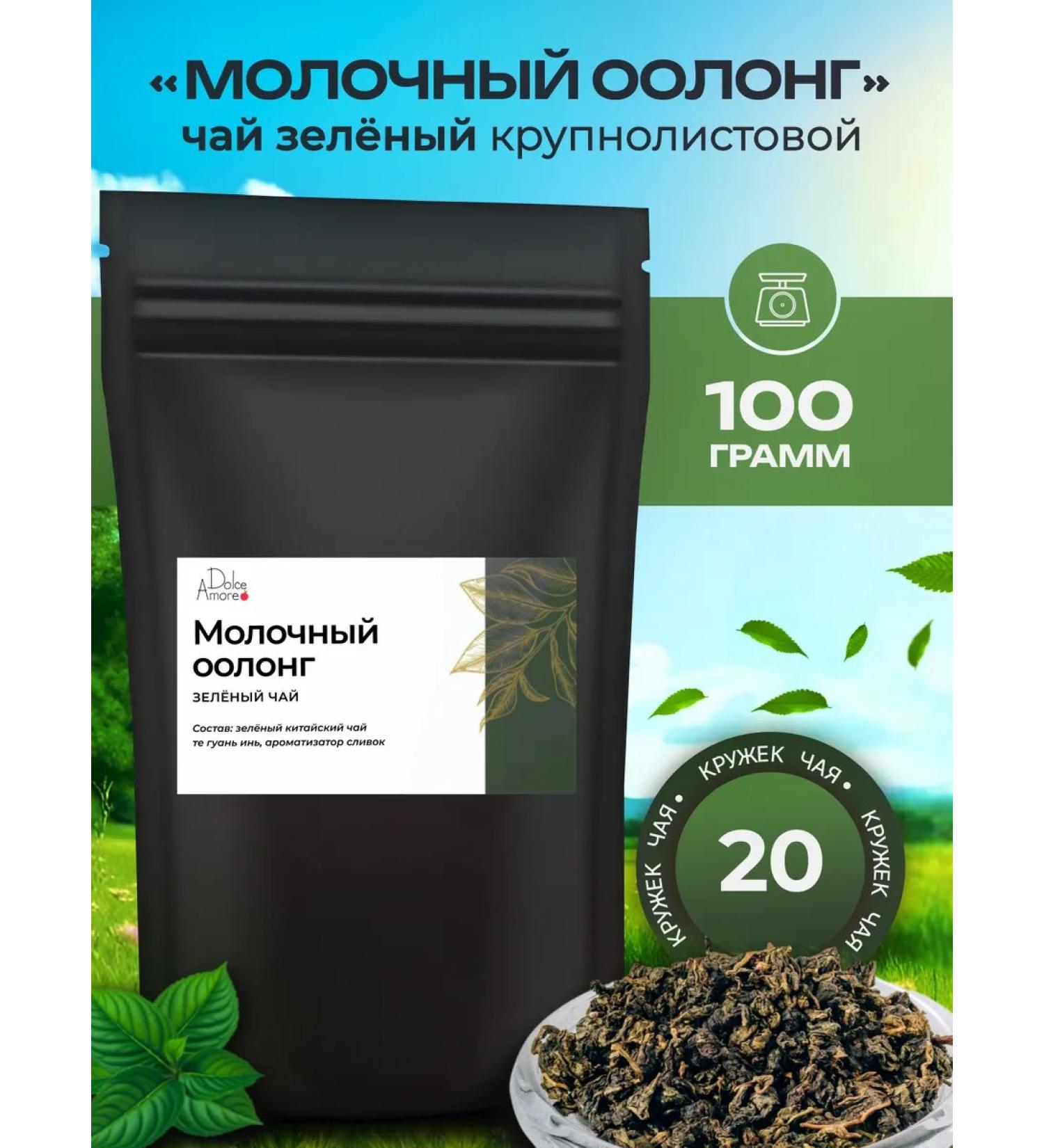 Dolcevitapp Green Leaf Dairy Ulun - Buy Online on GoSupps.com