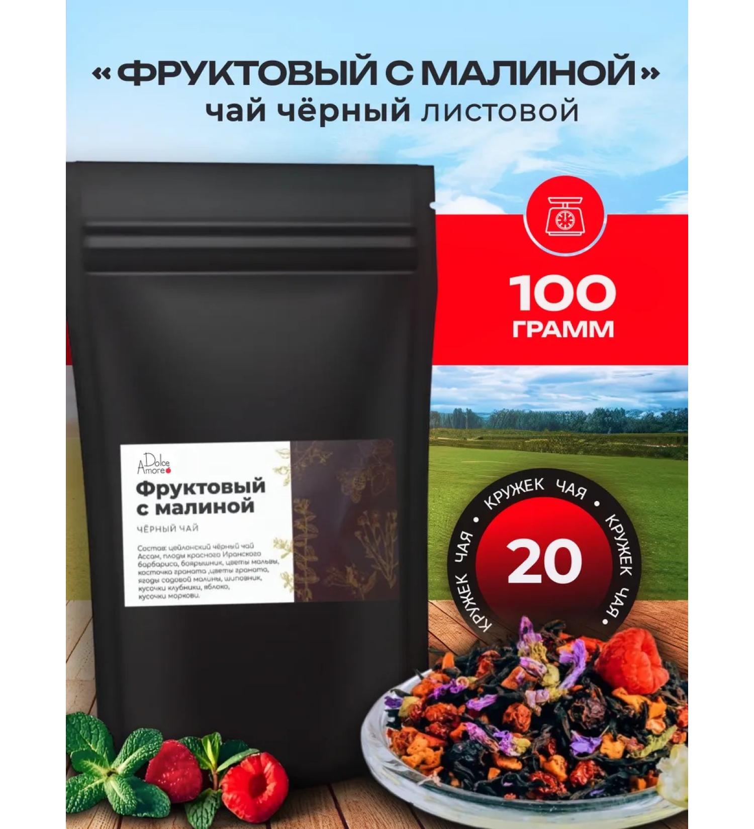 Dolcevitapp Black fruit black tea with raspberries - Buy Online on GoSupps.com