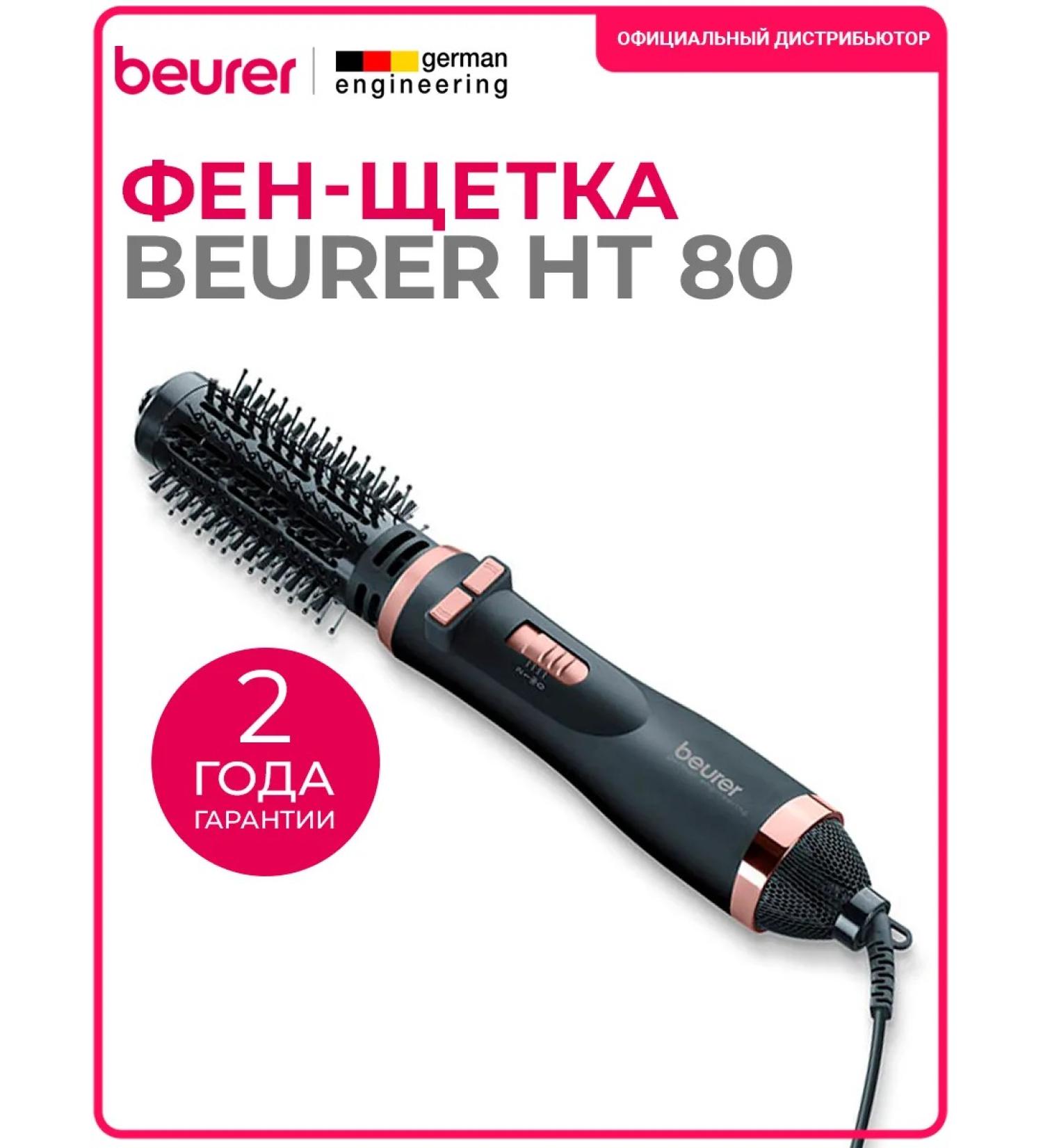 Beurer Hairbrush Hair Brush ht 80 - Buy Online on GoSupps.com