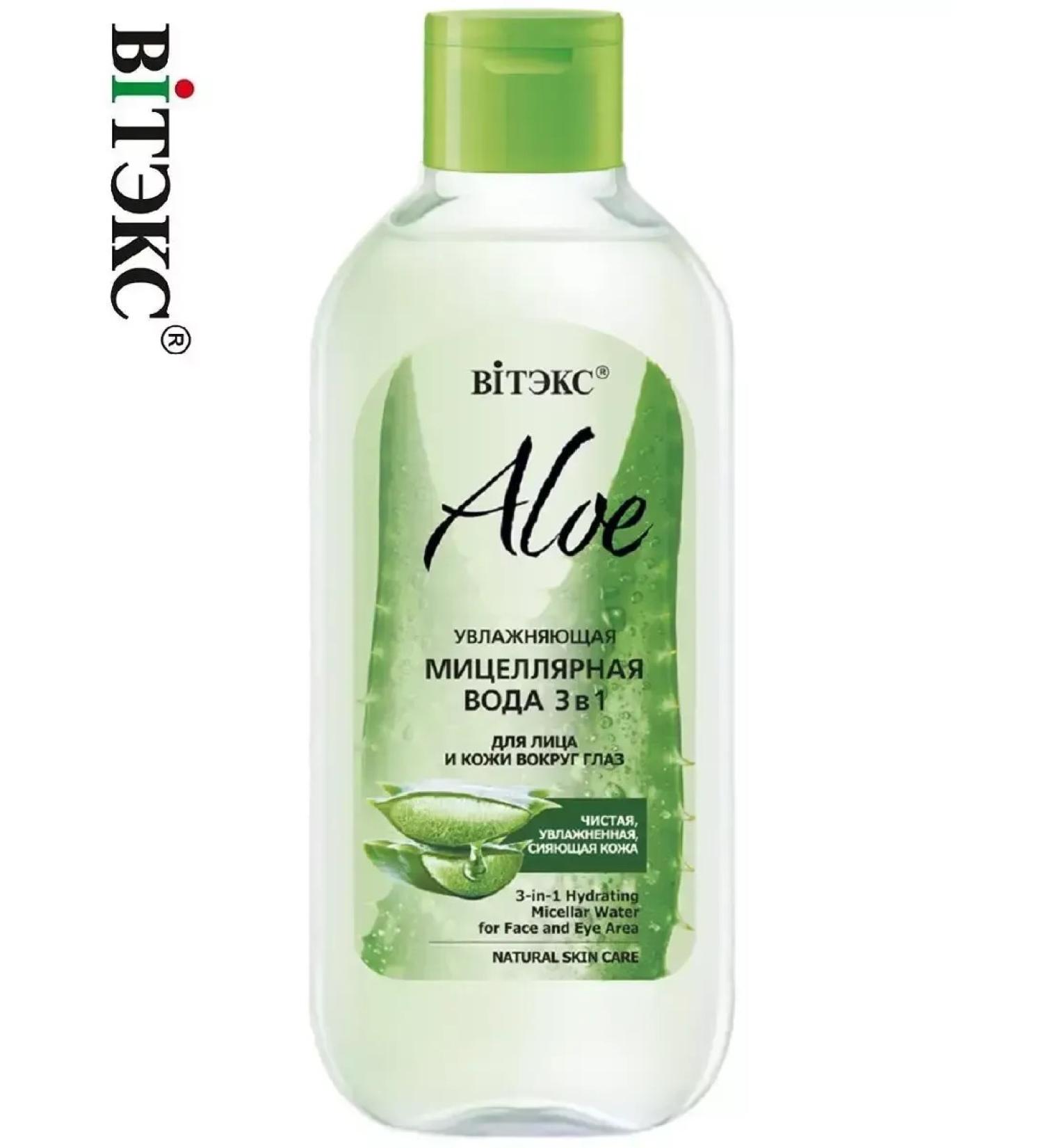 Vitex Moistulating micellar water 3 in 1 for the face Aloe 97%
