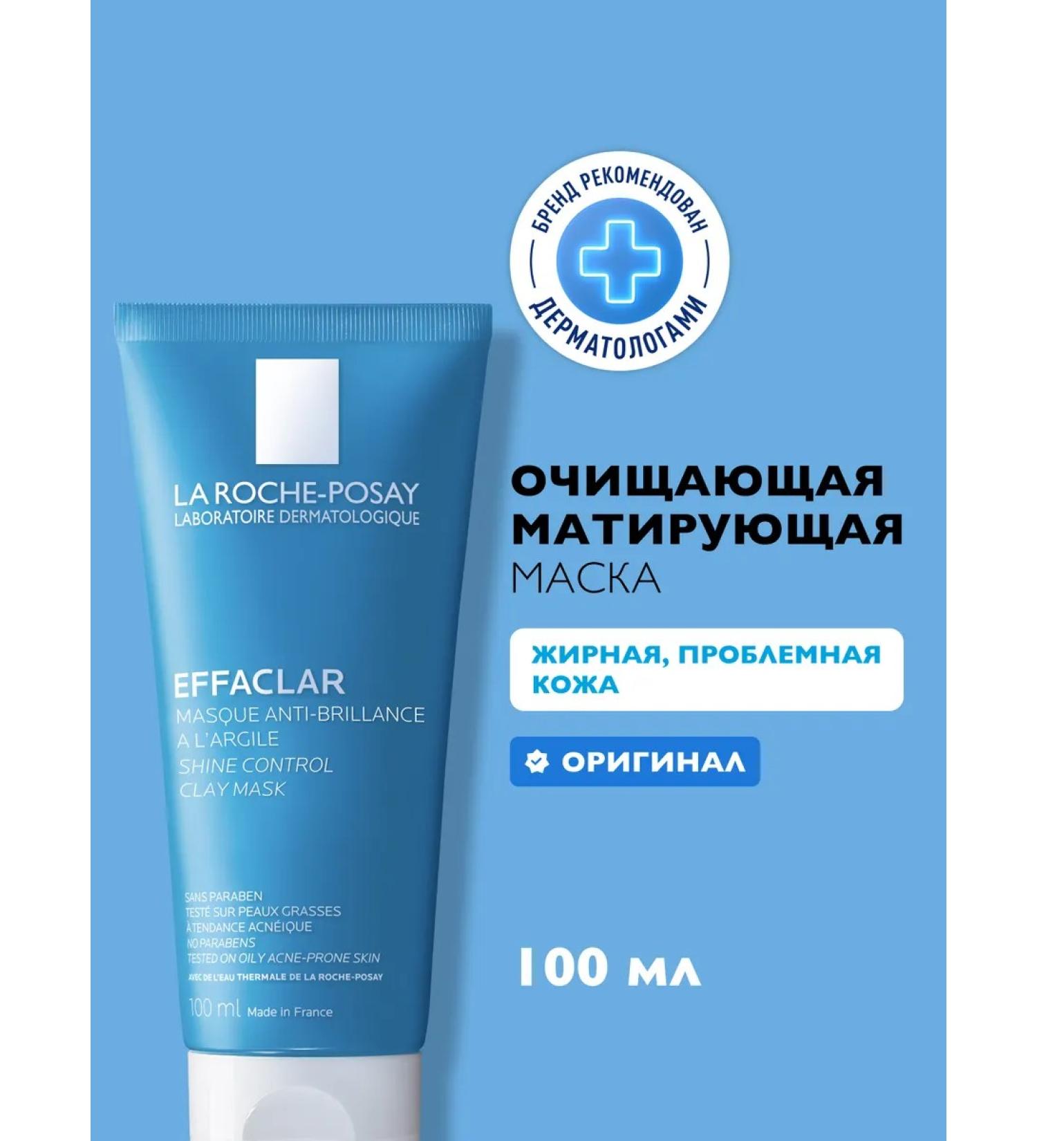 LA Roche-Posay Effaclar Cleaning Mask for problem skin 100 ml - Buy Online on GoSupps.com