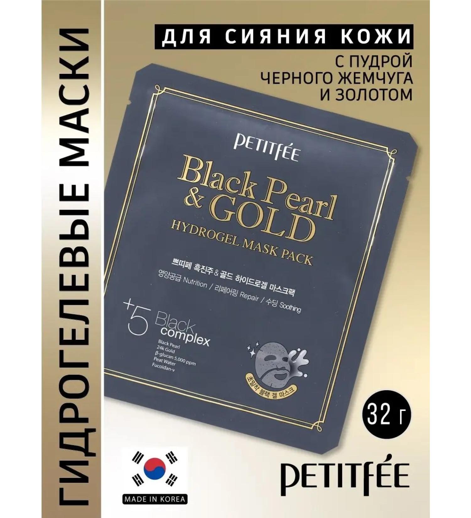 Petitfee Korean hydrogel face mask 32 grams - Buy Online on GoSupps.com