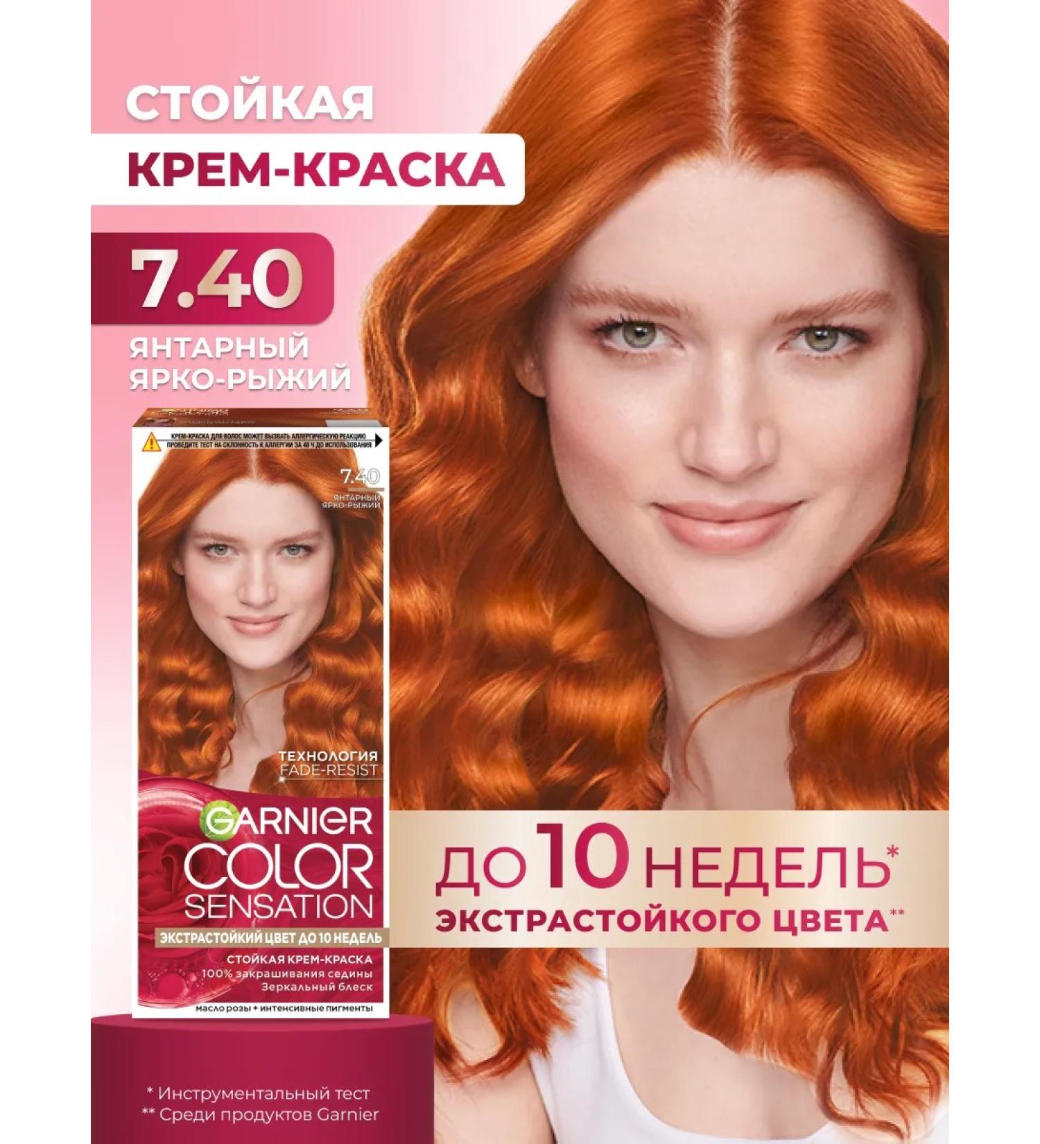 Garnier Cream for hair Color Sensation 7.40 - Buy Online on GoSupps.com