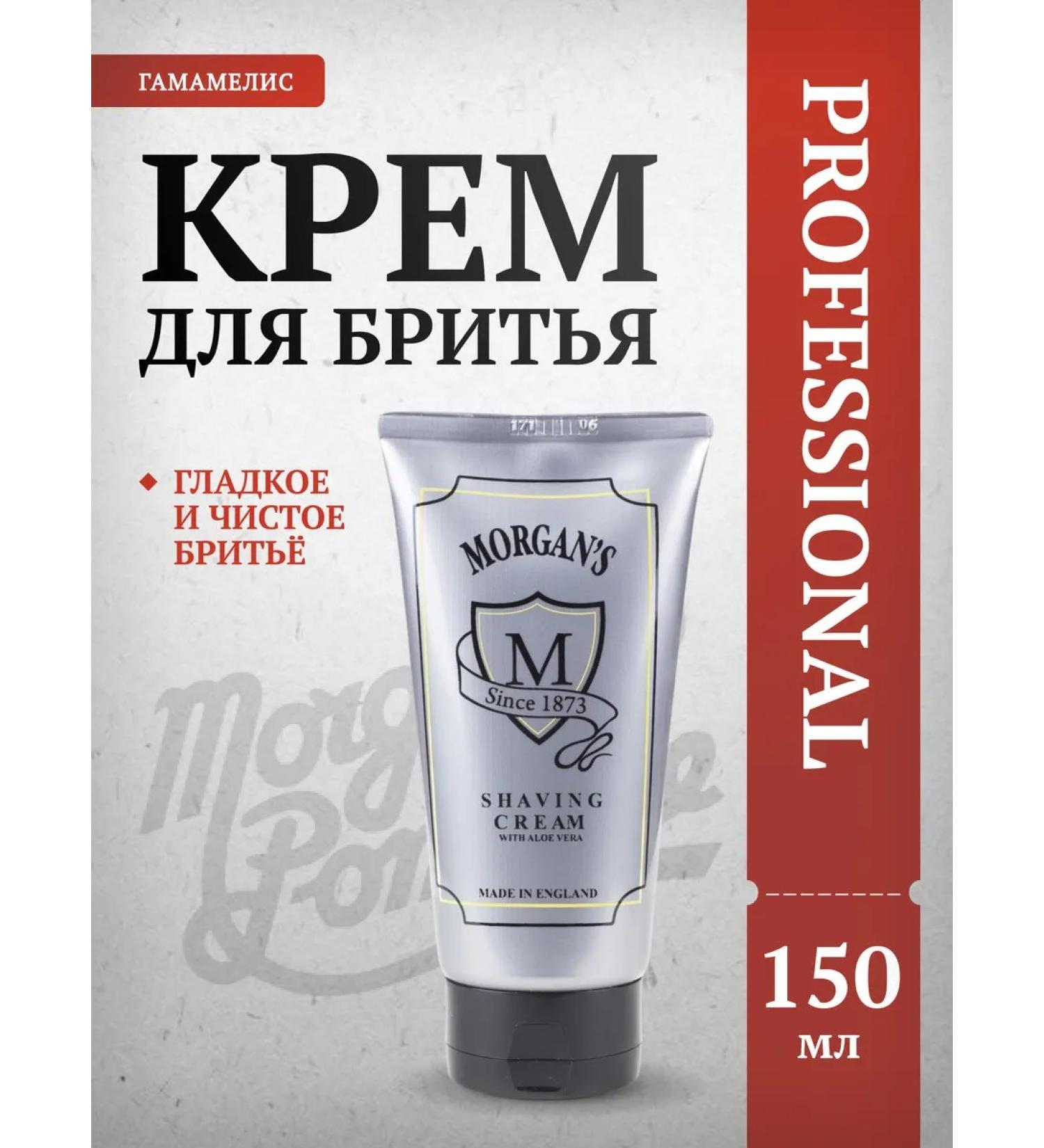 Morgan's Shaving cream Morgans 150 ml - Buy Online on GoSupps.com