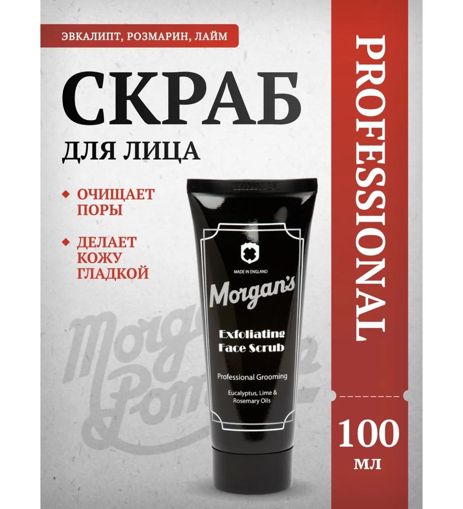 Morgan's Facial scrub exfoliating Morgans 100 ml - Buy Online on GoSupps.com