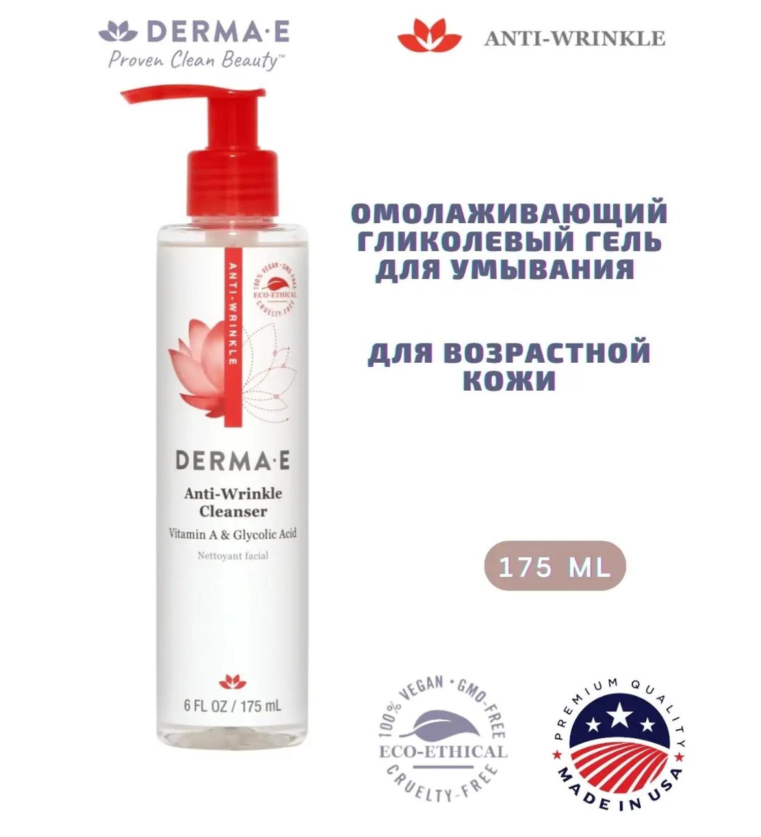Derma E Face washing gel against wrinkles - Buy Online on GoSupps.com