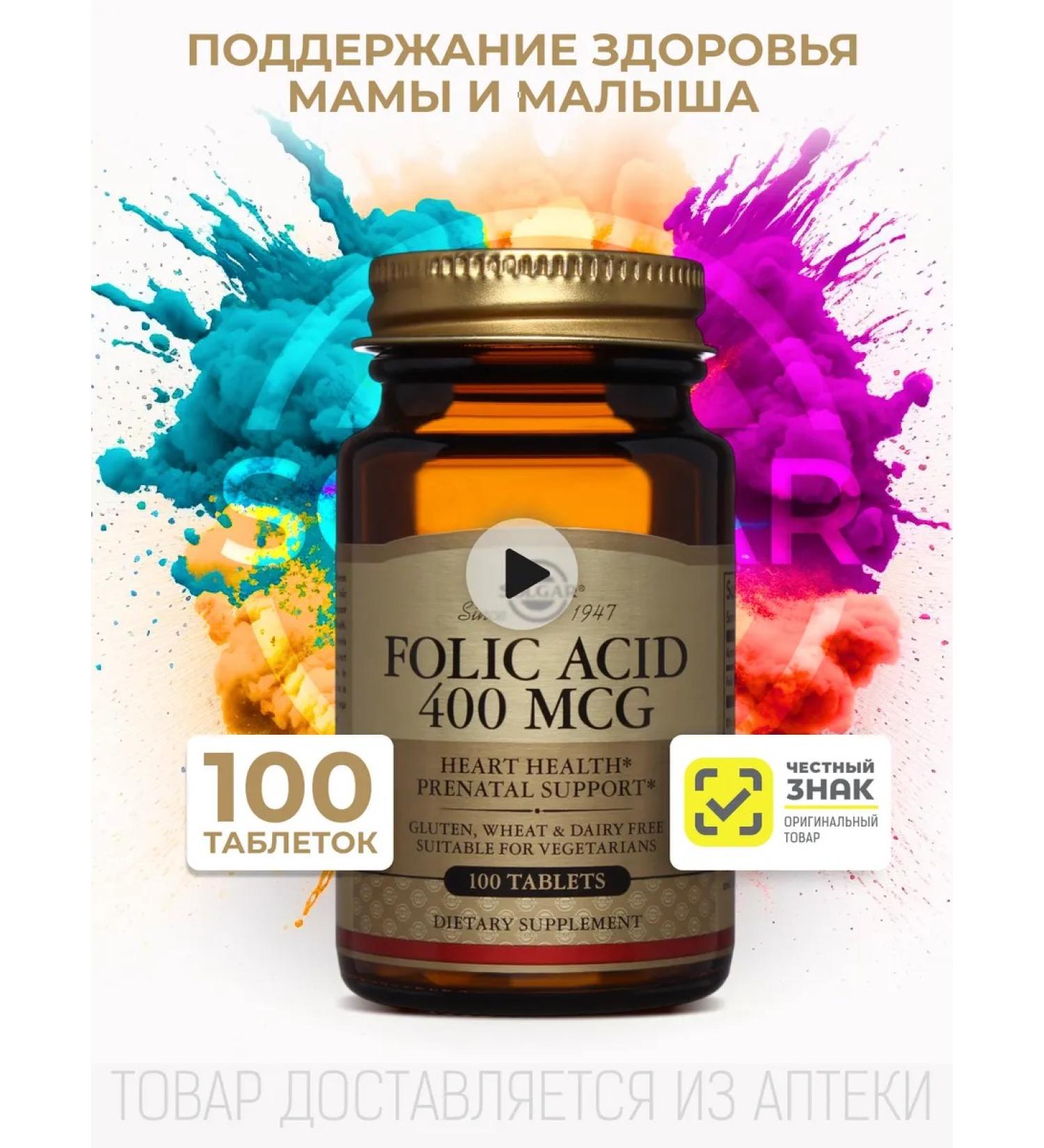 Solgar folic acid for women No. 100 - Buy Online on GoSupps.com