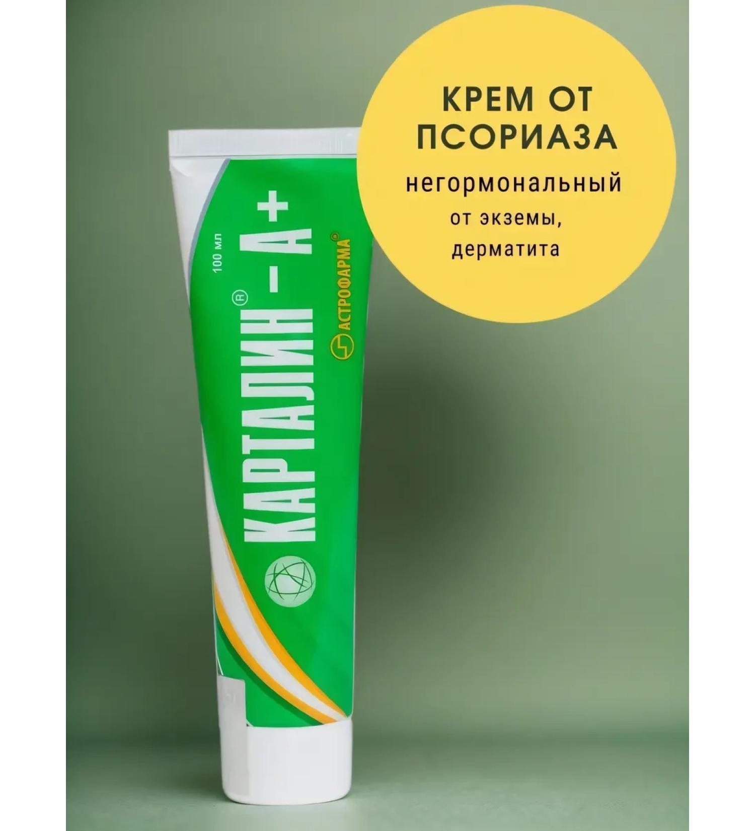 Kartalin Cream from psoriasis of itching ointment - Buy Online on GoSupps.com