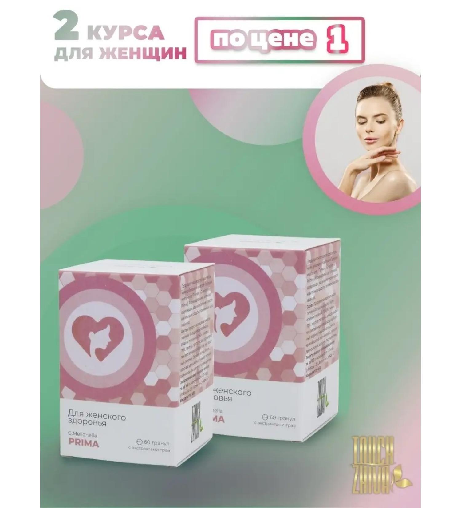 Touch Live Prima Firma two complexes for women