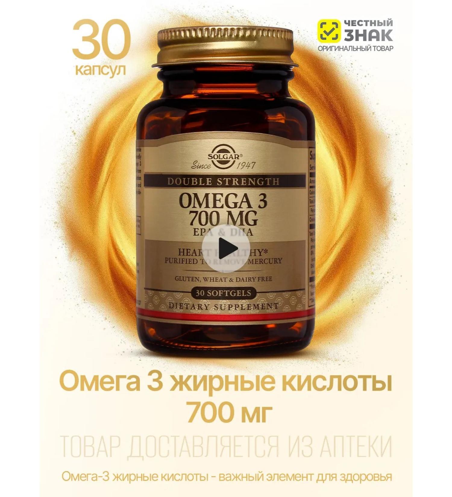 Solgar Double Omega 3 700 mg No. 30 - Buy Online on GoSupps.com