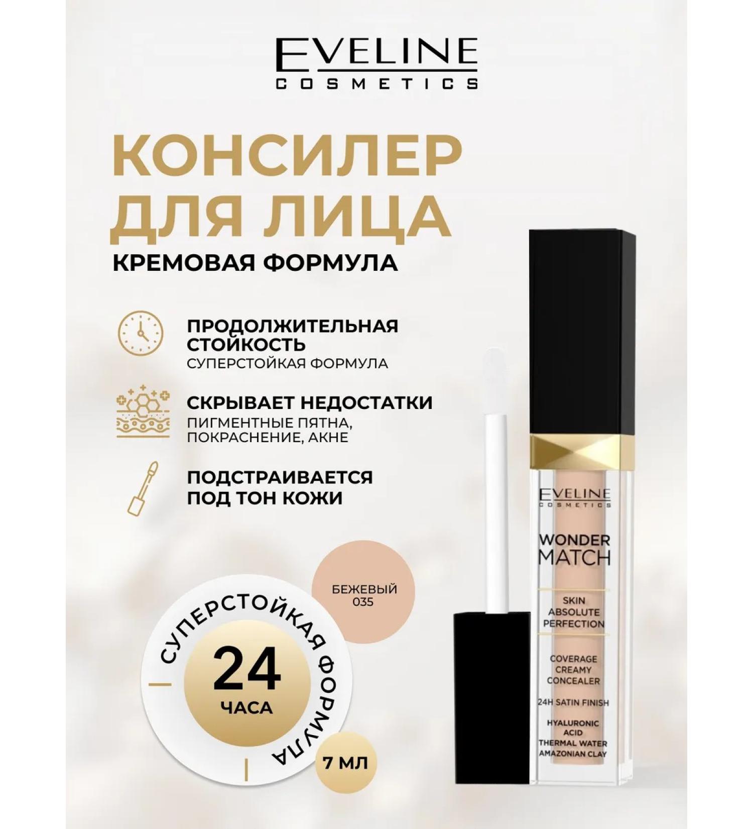 EVELINE Wonder Match Creamlor Cream # 035 Beige - Buy Online on GoSupps.com