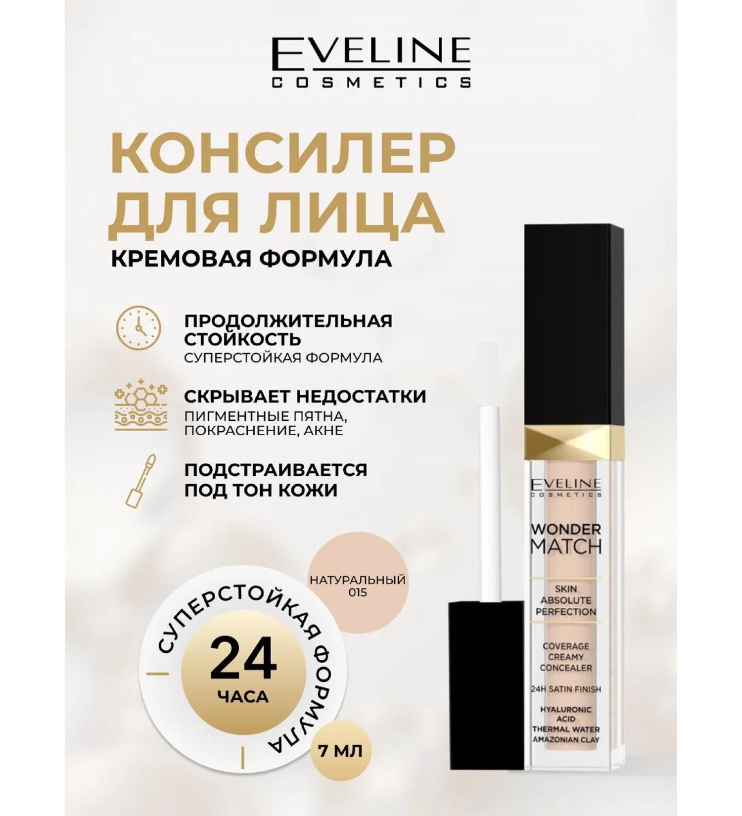 EVELINE Facial Concealer Wonder Match Cream 015 Natural - Buy Online on GoSupps.com
