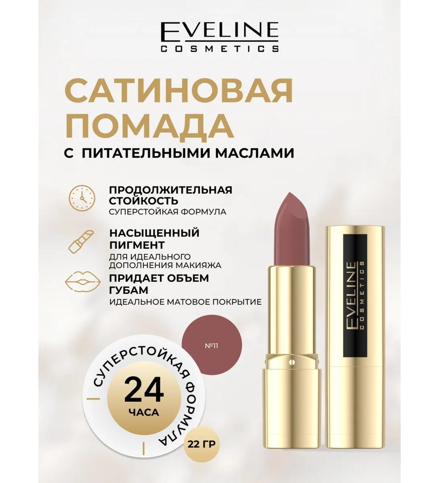 EVELINE Lipstick Variete Satin 11 Modern Princess - Buy Online on GoSupps.com