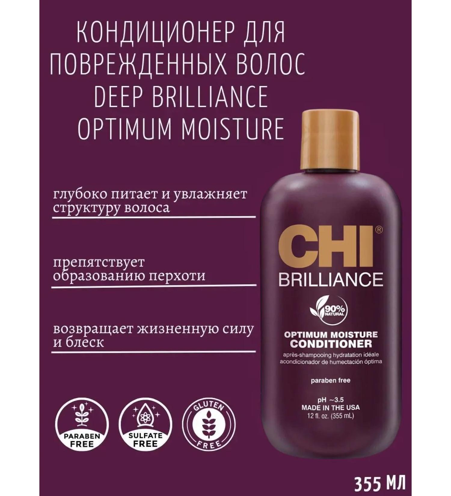 chi Conditioner for damaged hair Deep Brilliance 355 ml - Buy Online on GoSupps.com