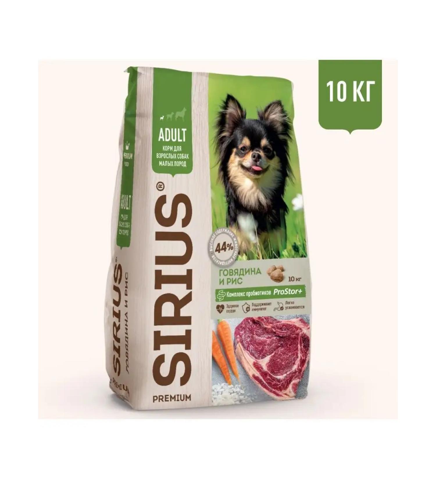 SIRIUS Dry food for small dogs with beef and rice 10 kg - Buy Online on GoSupps.com