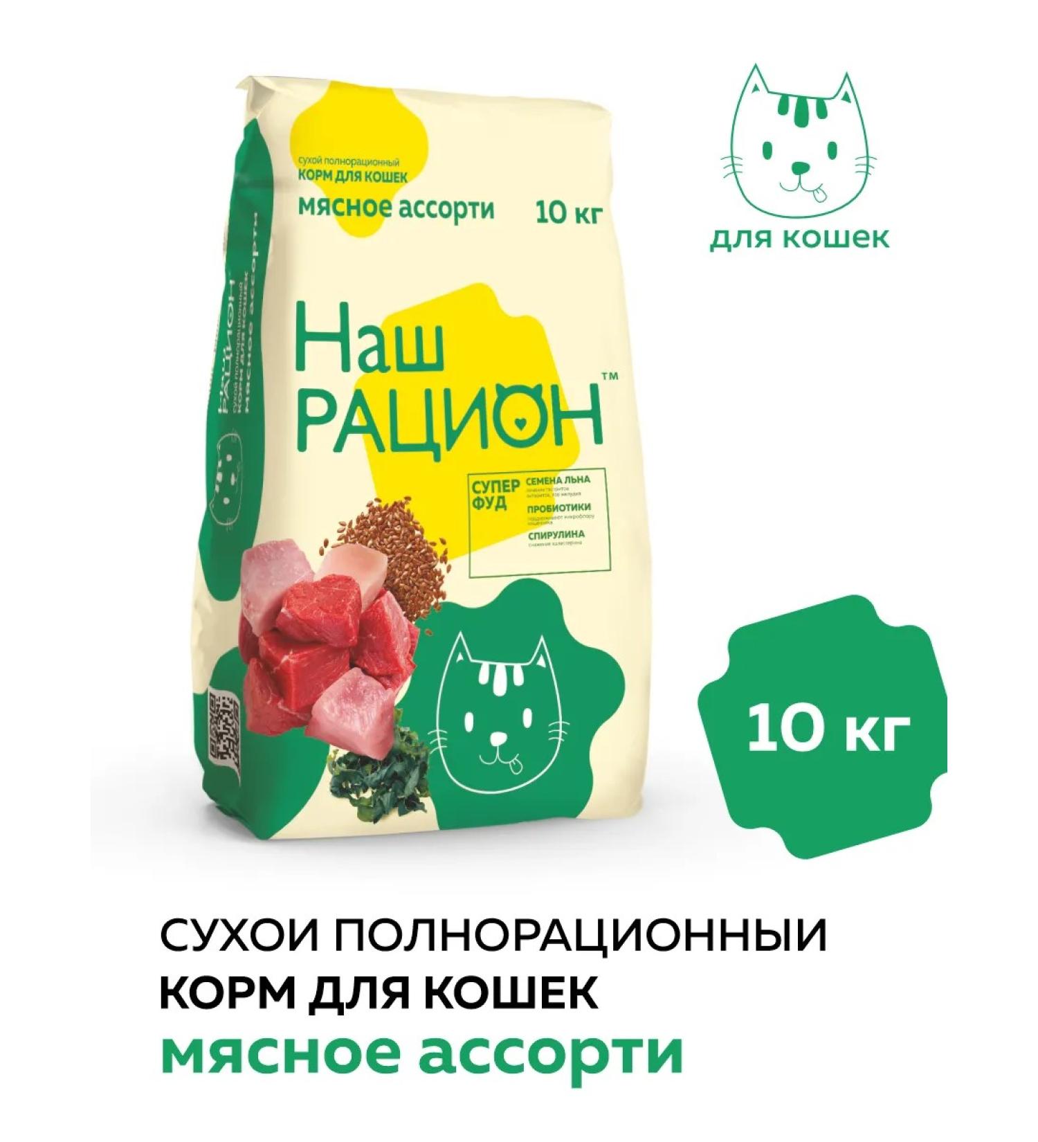 OUR DIET Dry food for cats with meat assorted 10 kg - Buy Online on GoSupps.com