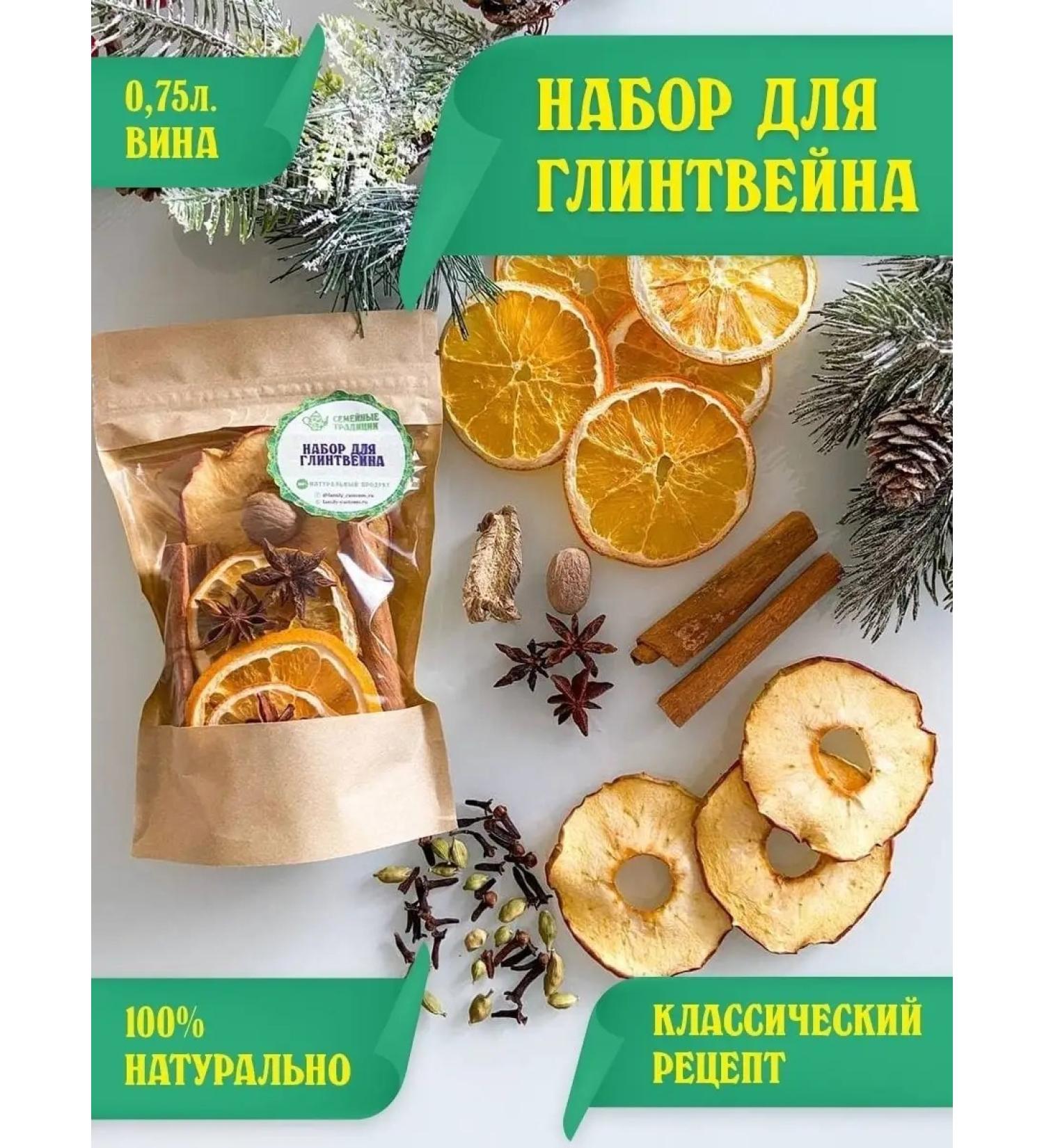 Family customs The set of mulled wine is classic - Buy Online on GoSupps.com