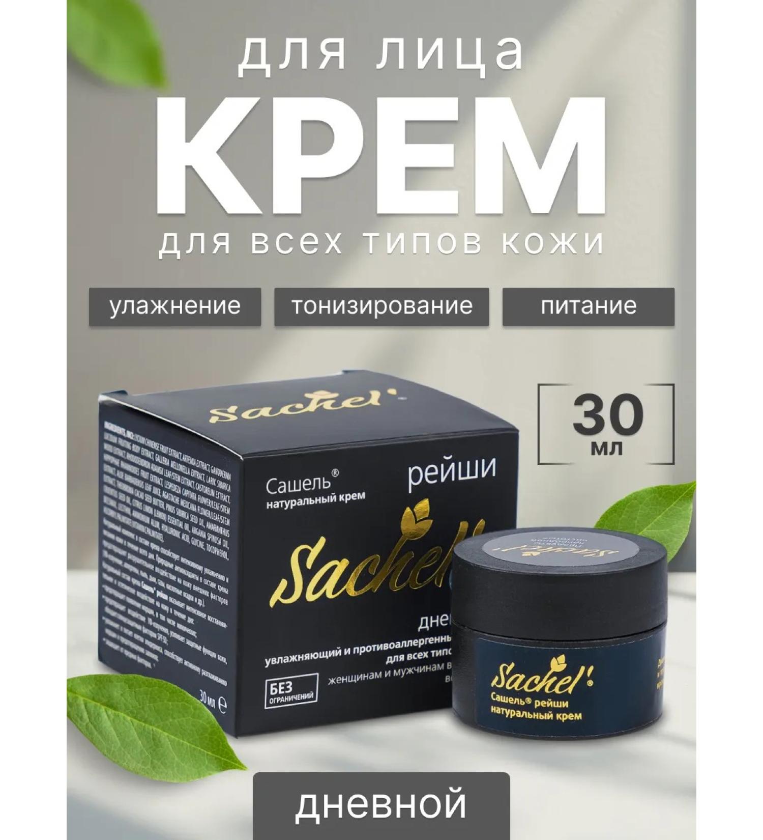 Sashera honey Moisturizing face cream - Buy Online on GoSupps.com