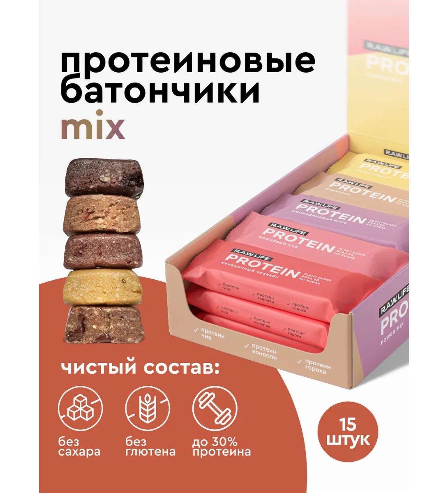 RAWLIFE Protein bars without sugar Power Mix boxing 15 pcs - Buy Online on GoSupps.com