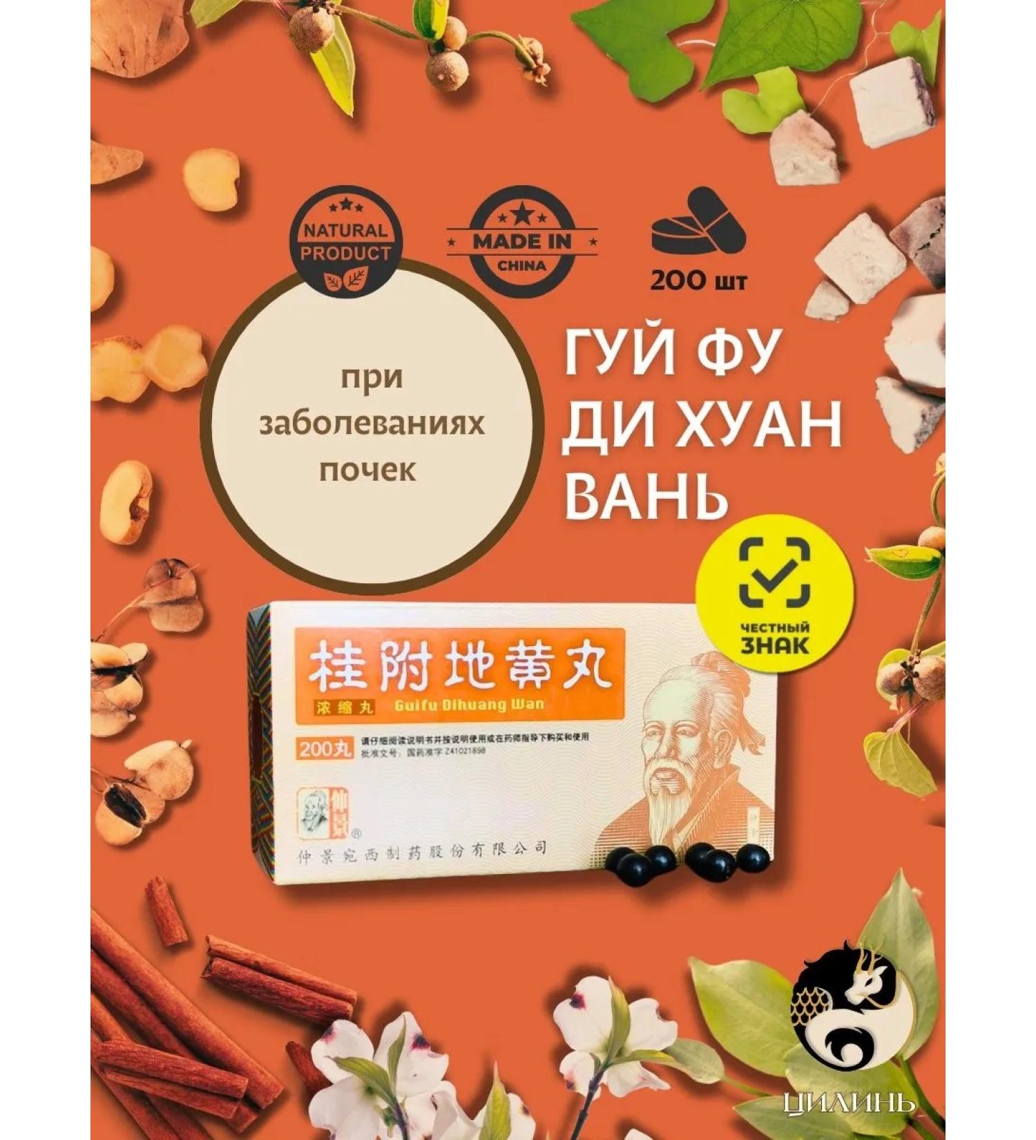 QILIN Gui Fu di Juan Van (golden casket) - Buy Online on GoSupps.com