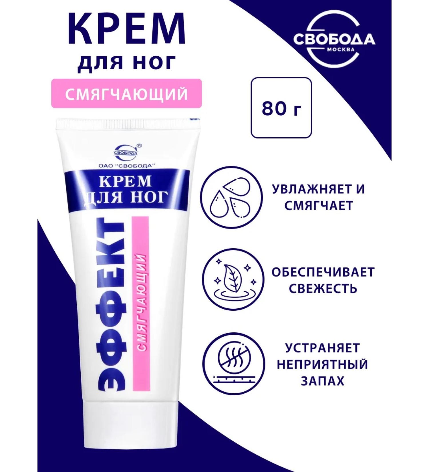 FREEDOM Leg cream Effective effect 80 g - Buy Online on GoSupps.com