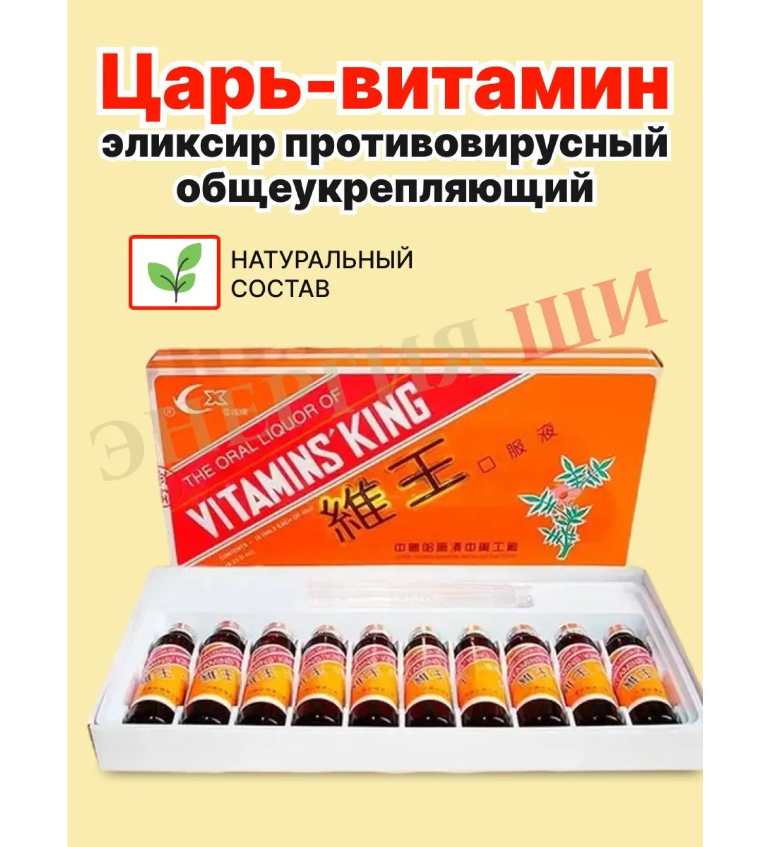 Shi Energy Elixir for immunity antiviral agent King Vitamin - Buy Online on GoSupps.com