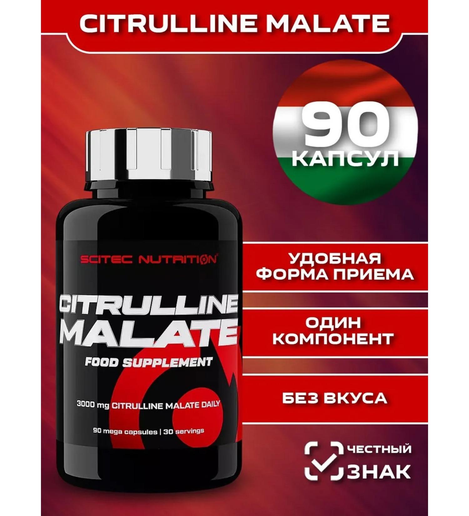 Scitec Nutrition Citruuline Malate 90 Caps Citrulin - Buy Online on GoSupps.com