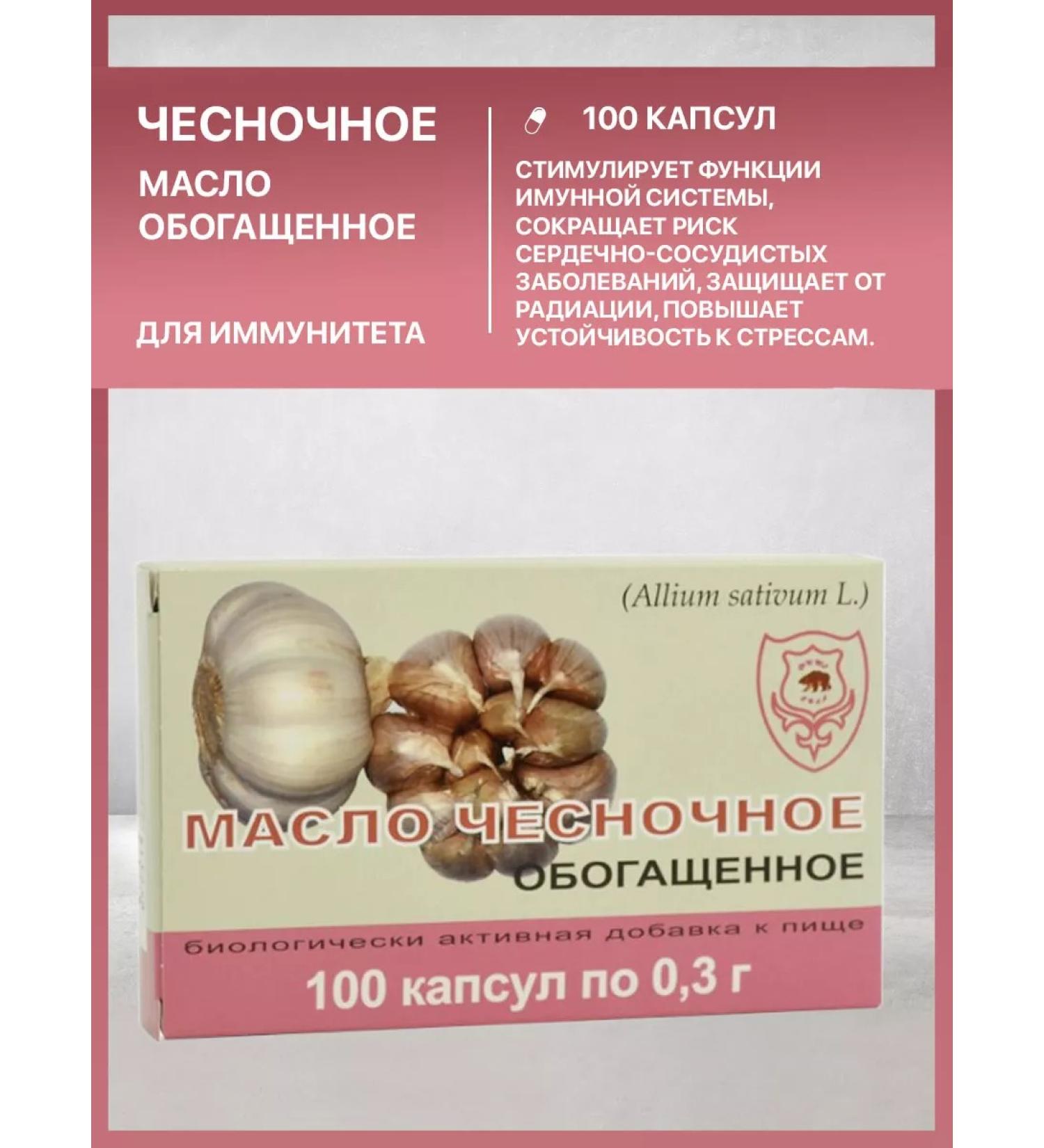 Sustamed Garlic oil enriched 100 capsules for immunity - Buy Online on GoSupps.com