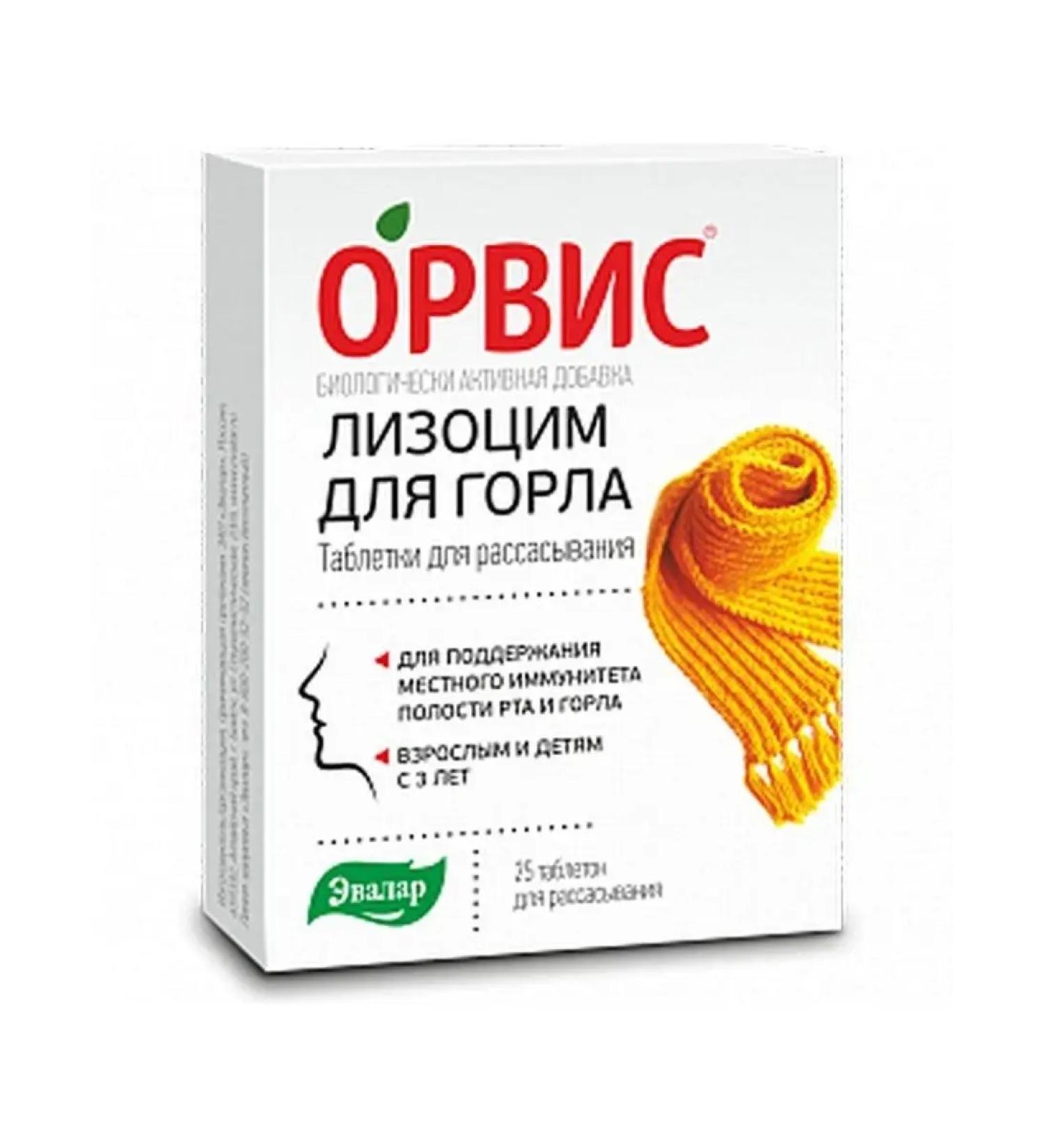 Evalar Lizocyme for the throat 25 tablets