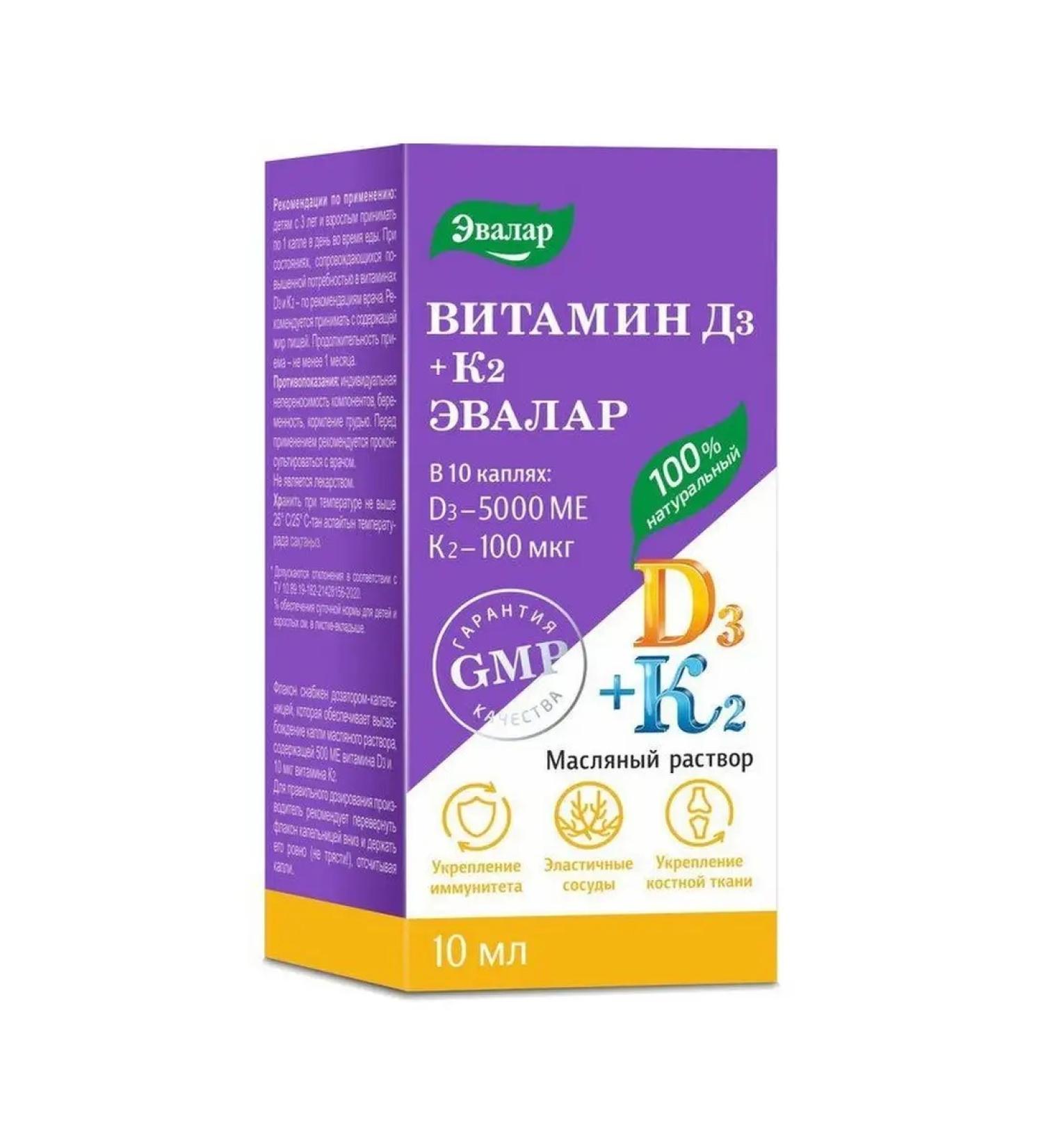 Evalar Vitamin D3 500 ME + K2 drops 10ml