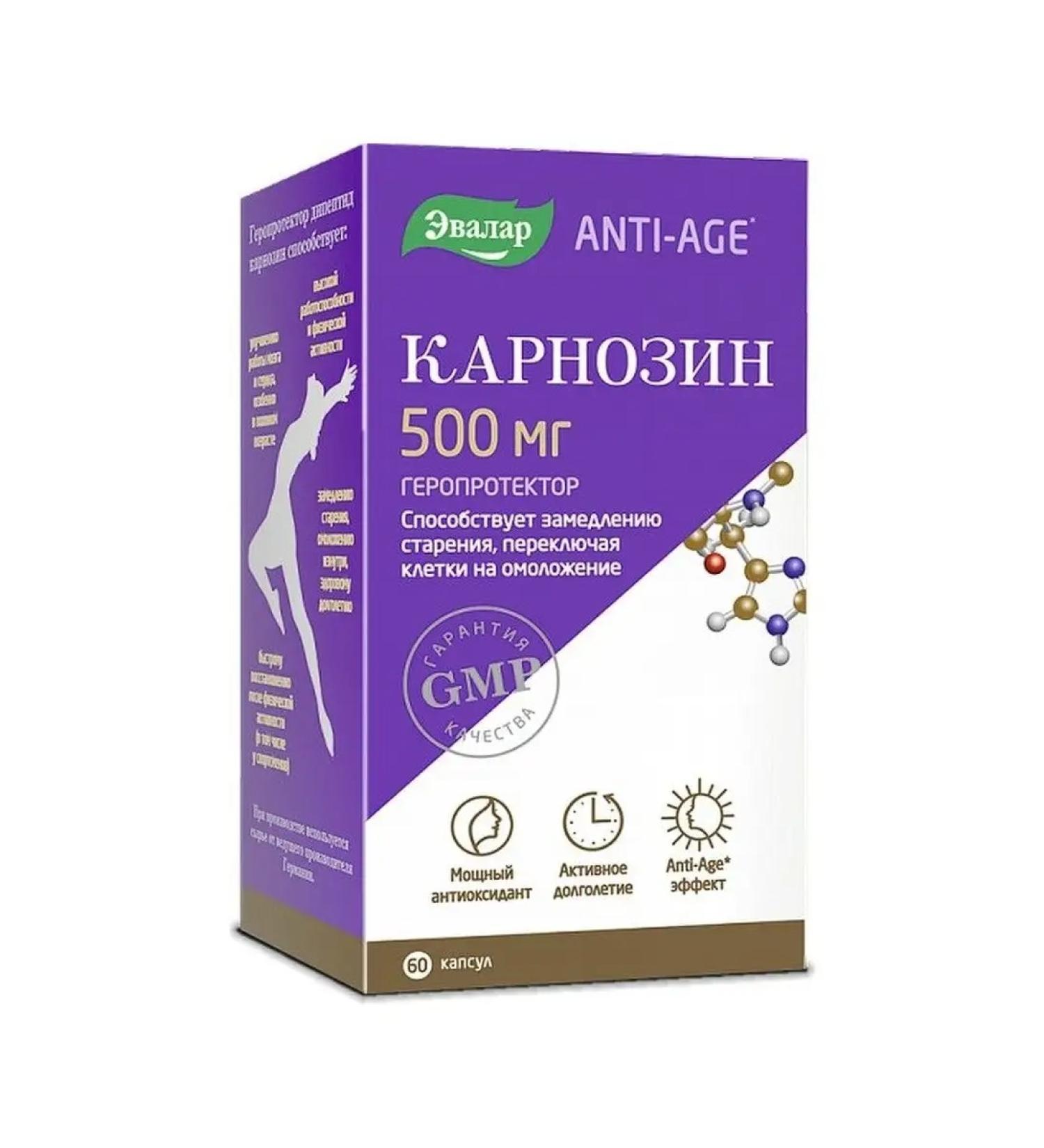 Evalar Carnosine 60 capsules