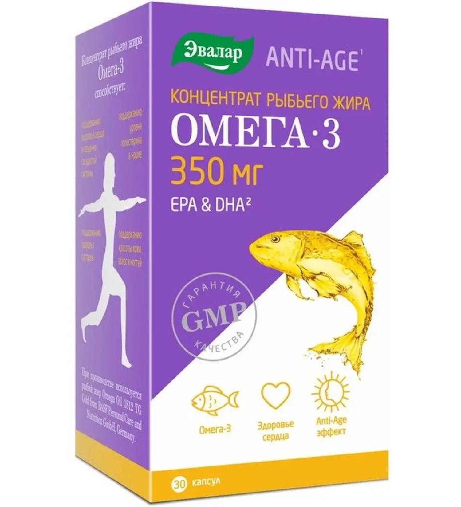 Evalar Omega 3 Fish oil concentrate 30 capsules