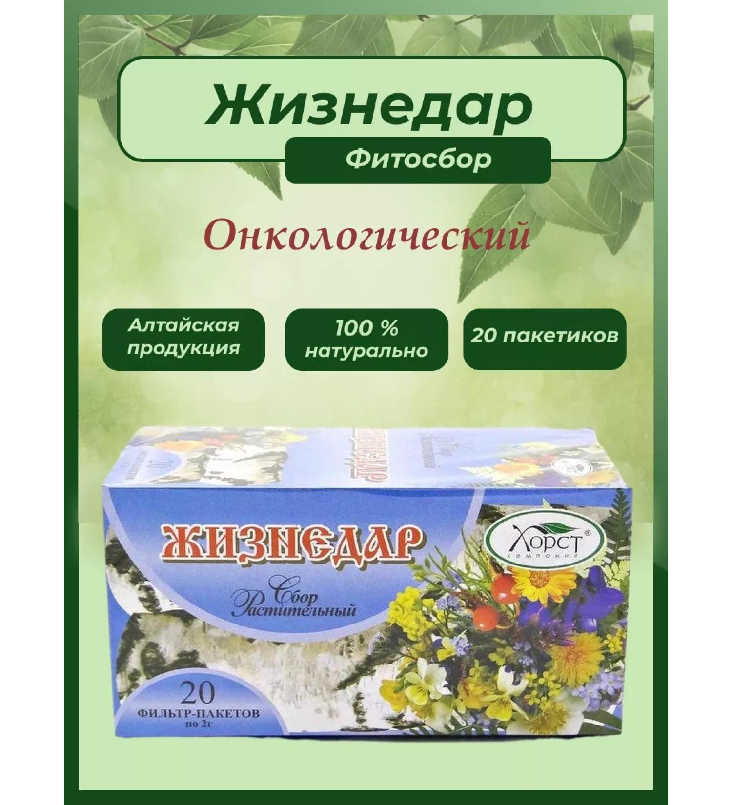 HORST Phytosbor Life -producer oncological 20 bags - Buy Online on GoSupps.com