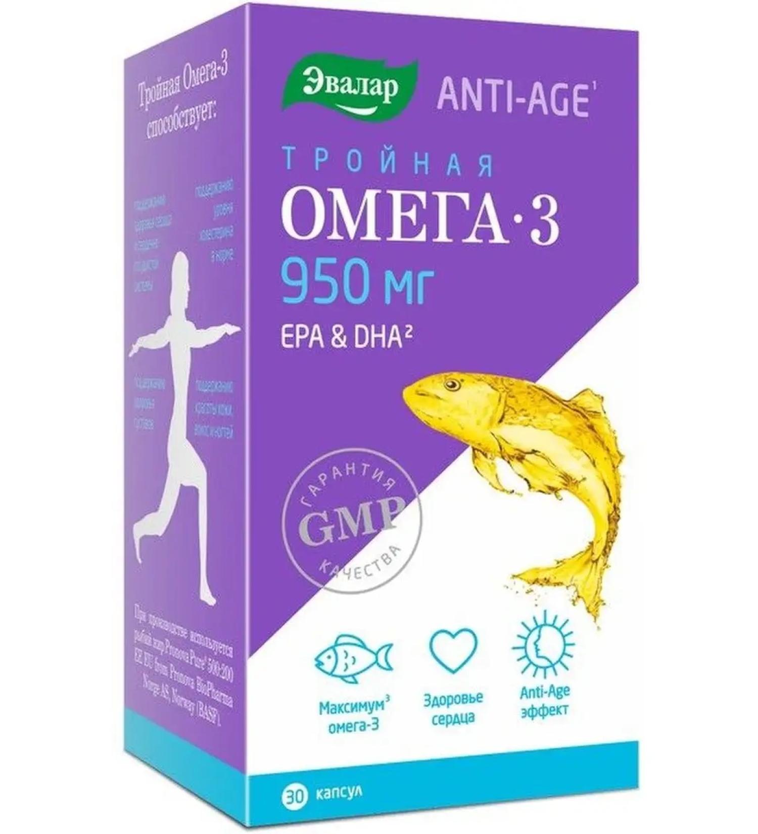 Evalar Omega 3 triple 30 capsules