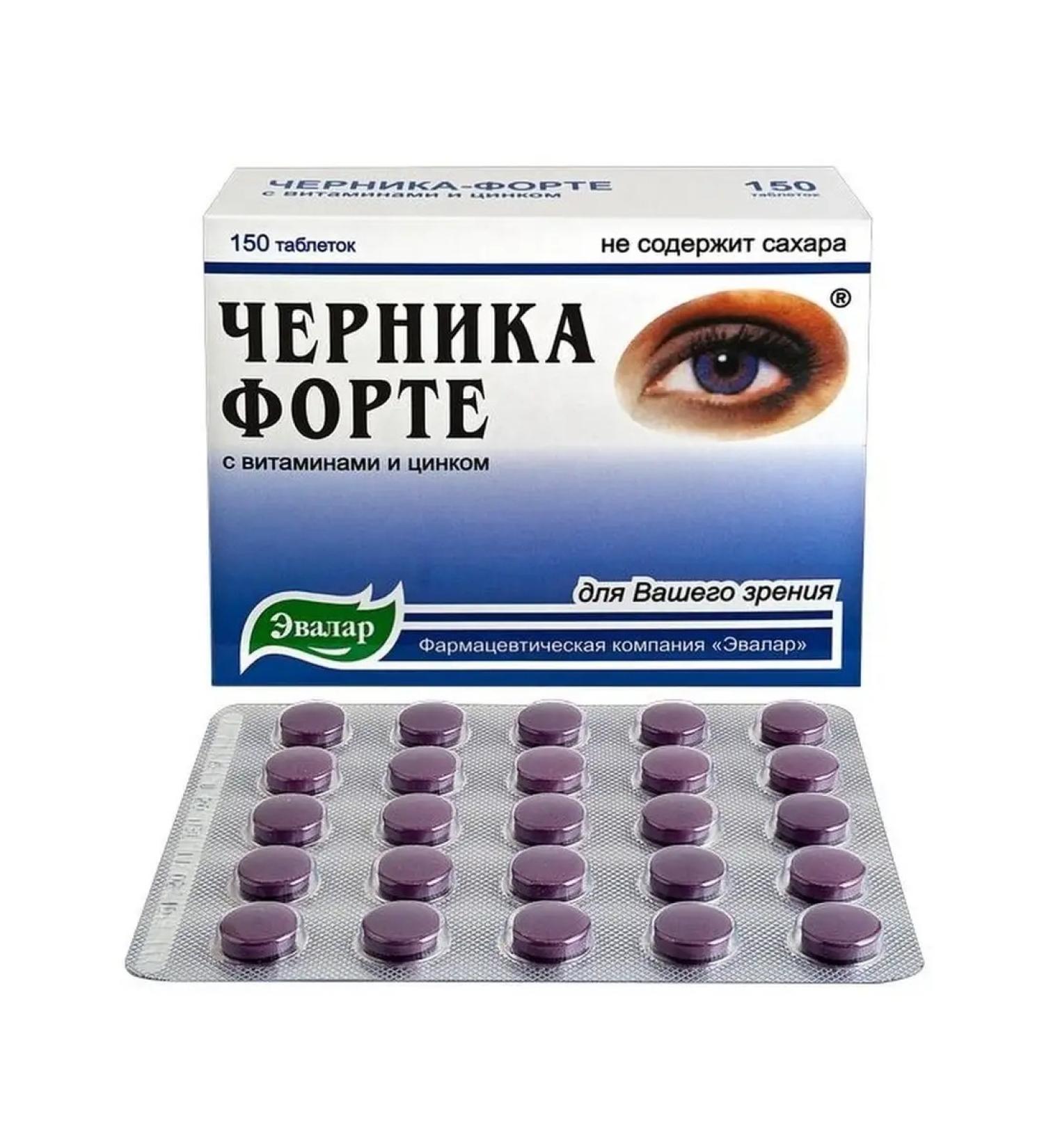 Evalar Blueberries Forte 150 tablets in the penalty