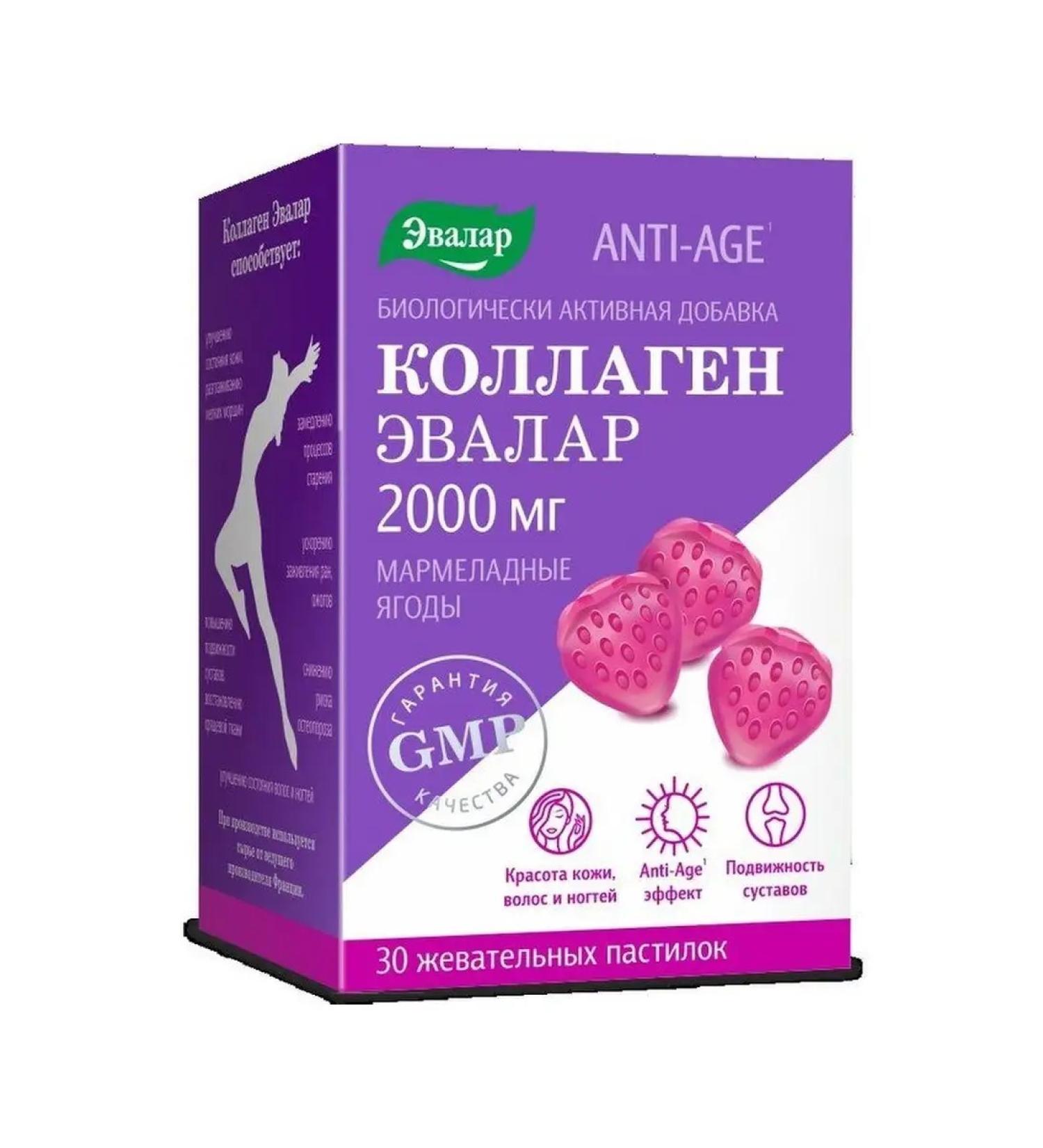 Evalar Collagen marmalade berries chewing loafs 30 pcs