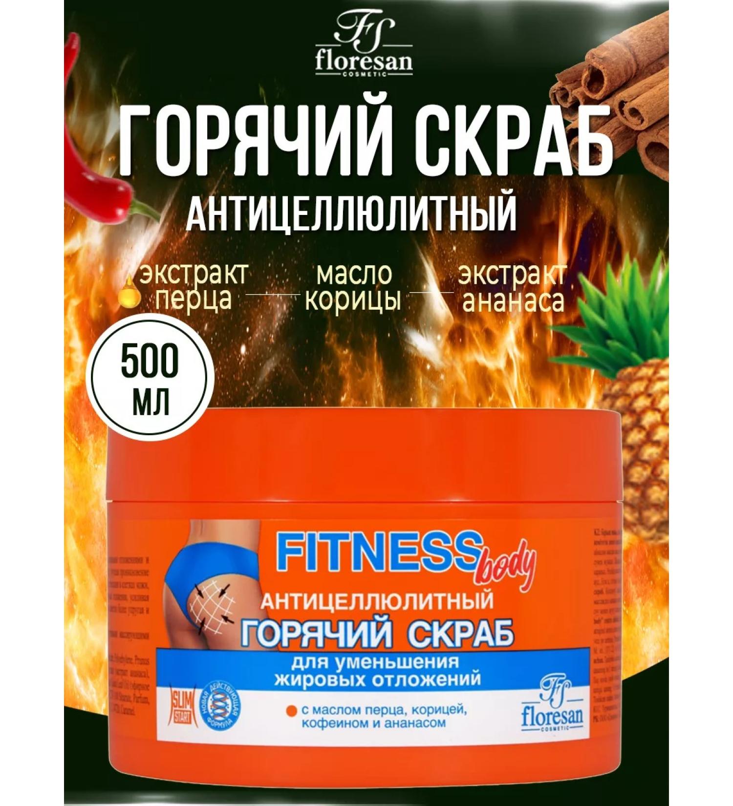 Floresan Hot body scrub anti -cellulite 500ml - Buy Online on GoSupps.com