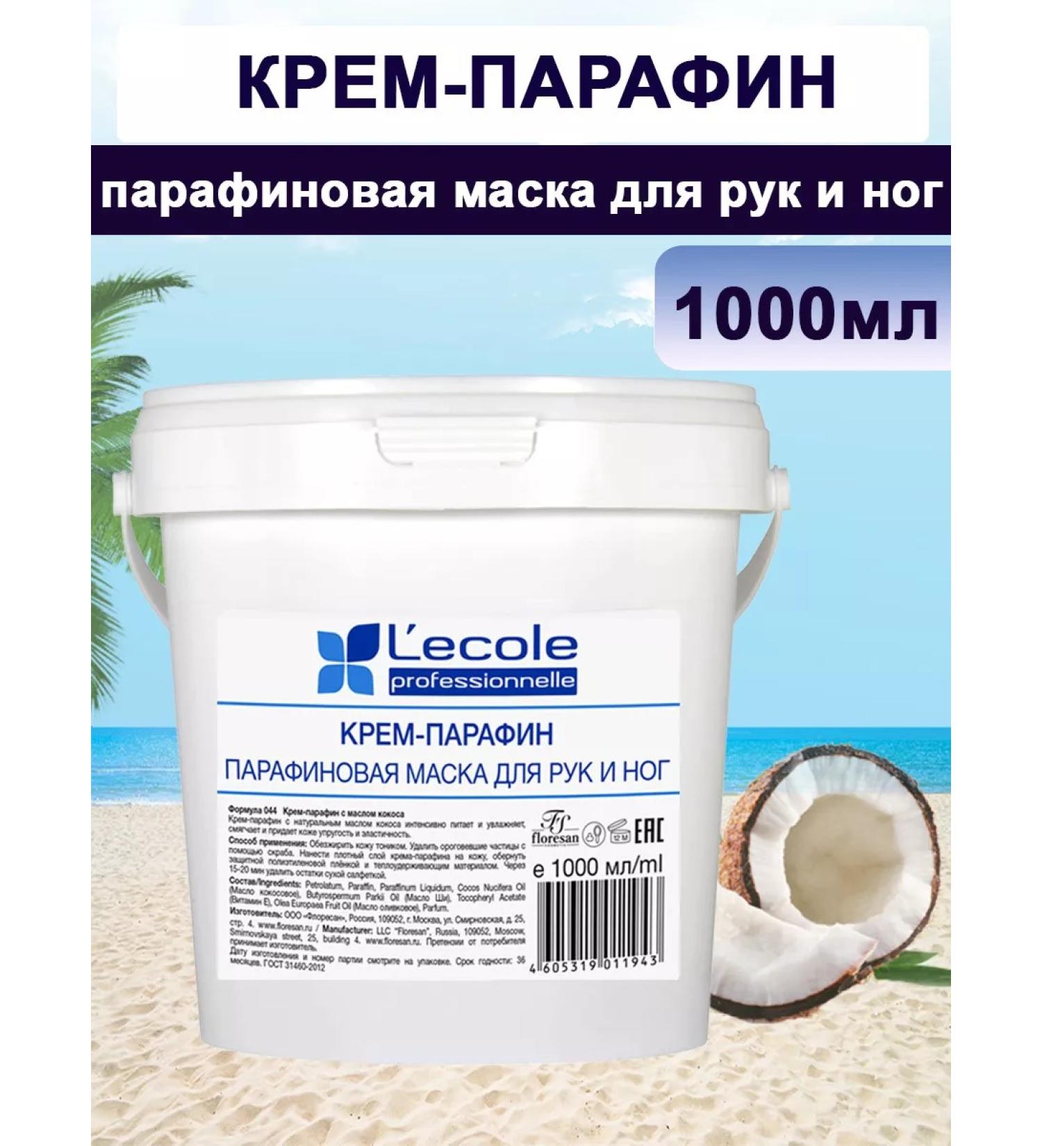 Floresan Paraffin cream cosmetic mask for hands and legs 1000 ml - Buy Online on GoSupps.com