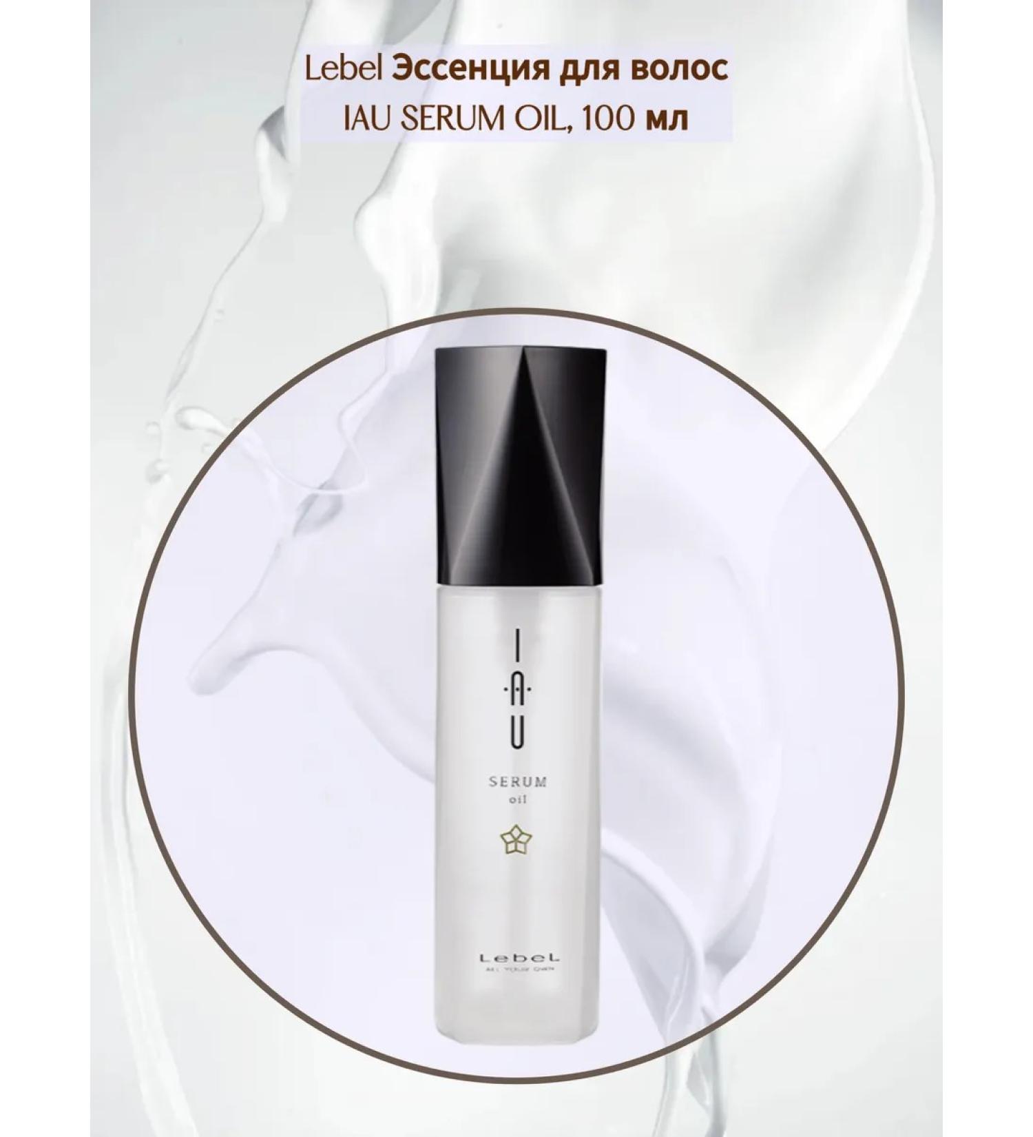 LebeL Essence for weakened hair IAU SERUM OIL 100 ml - Buy Online on GoSupps.com