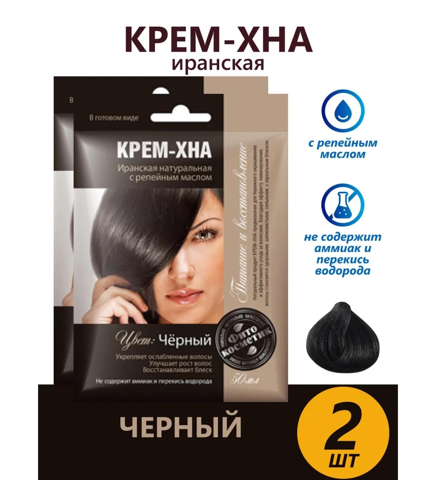 Fito cosmetics Cream-Khna paint Iranian natural with burdock oil 2 pcs - Buy Online on GoSupps.com