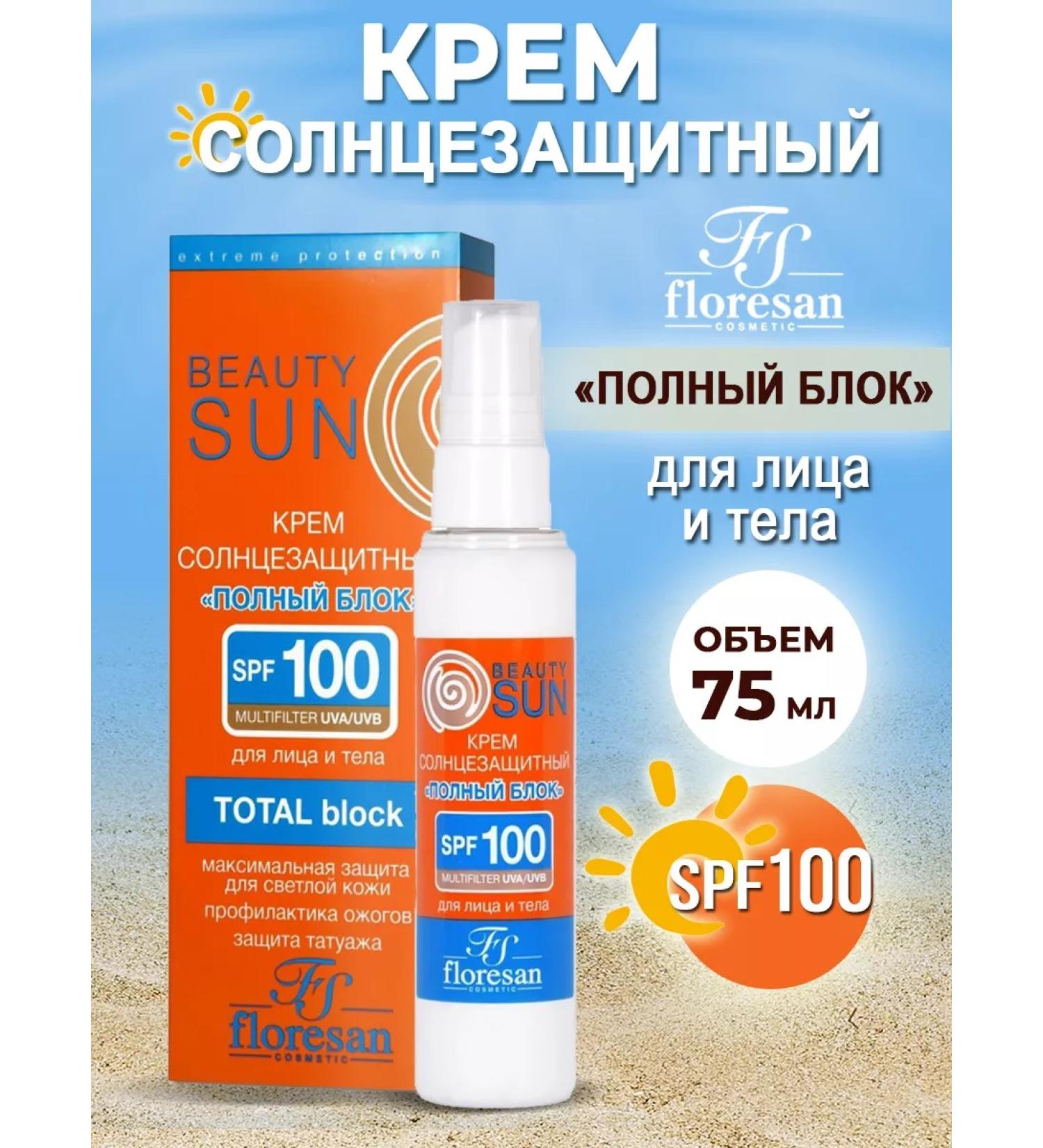 Floresan Sunscreen Cream Full Block SPF 100 Beauty Sun 75ml - Buy Online on GoSupps.com