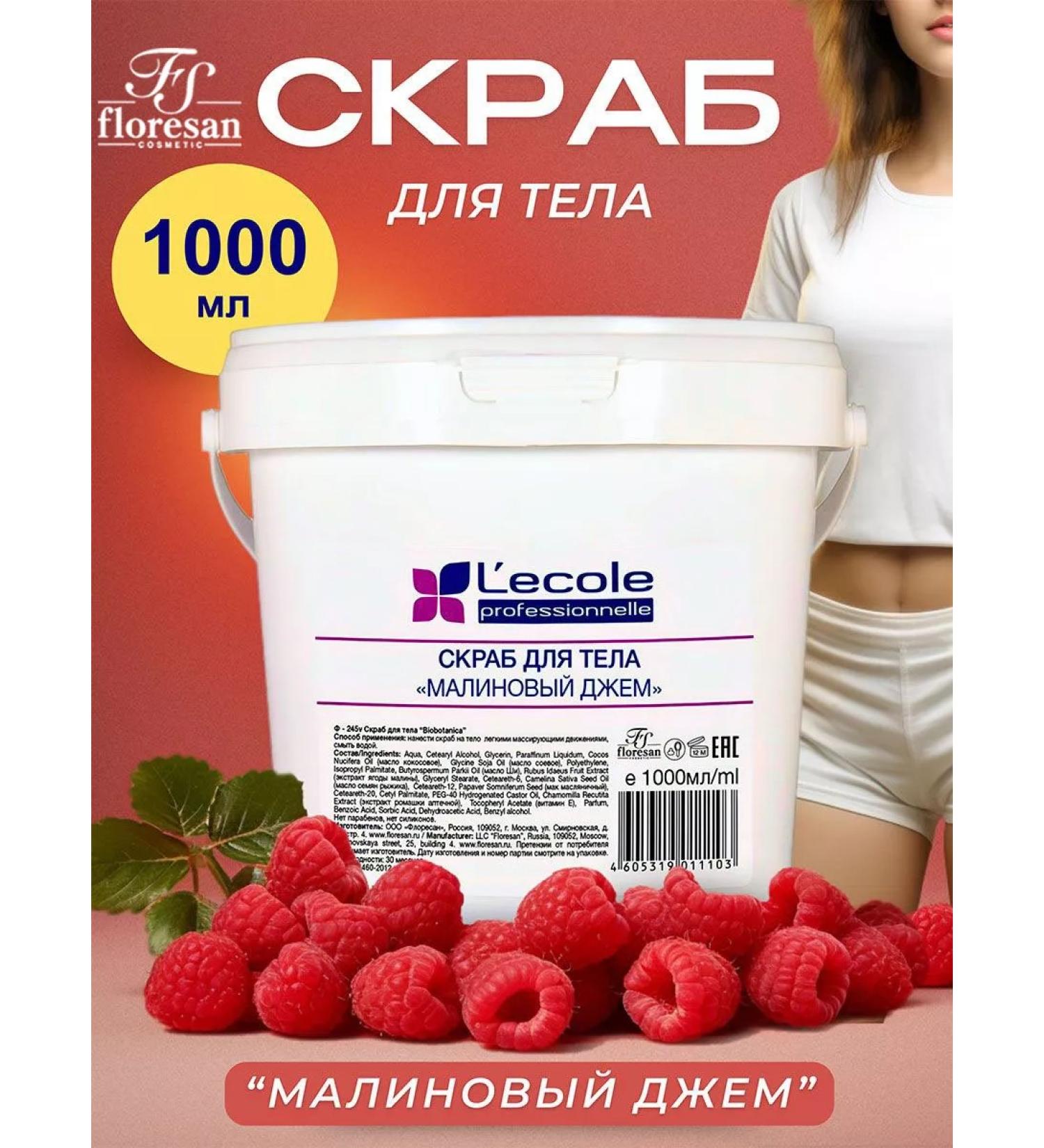 Floresan Body scrub raspin jam 1000 ml - Buy Online on GoSupps.com