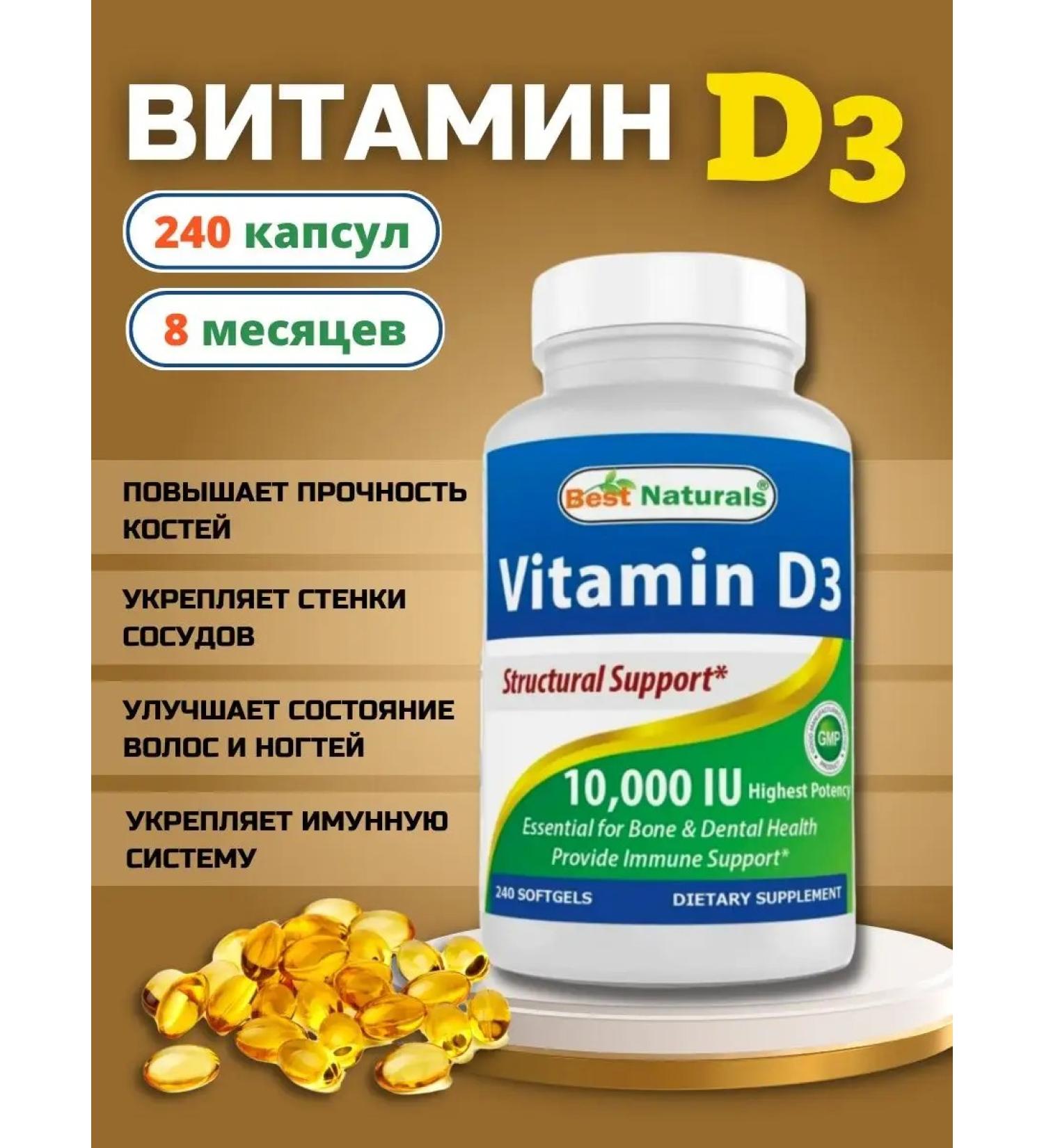 Best Naturals Vitamin D3 Vitamin D3 240 capsules - Buy Online on GoSupps.com